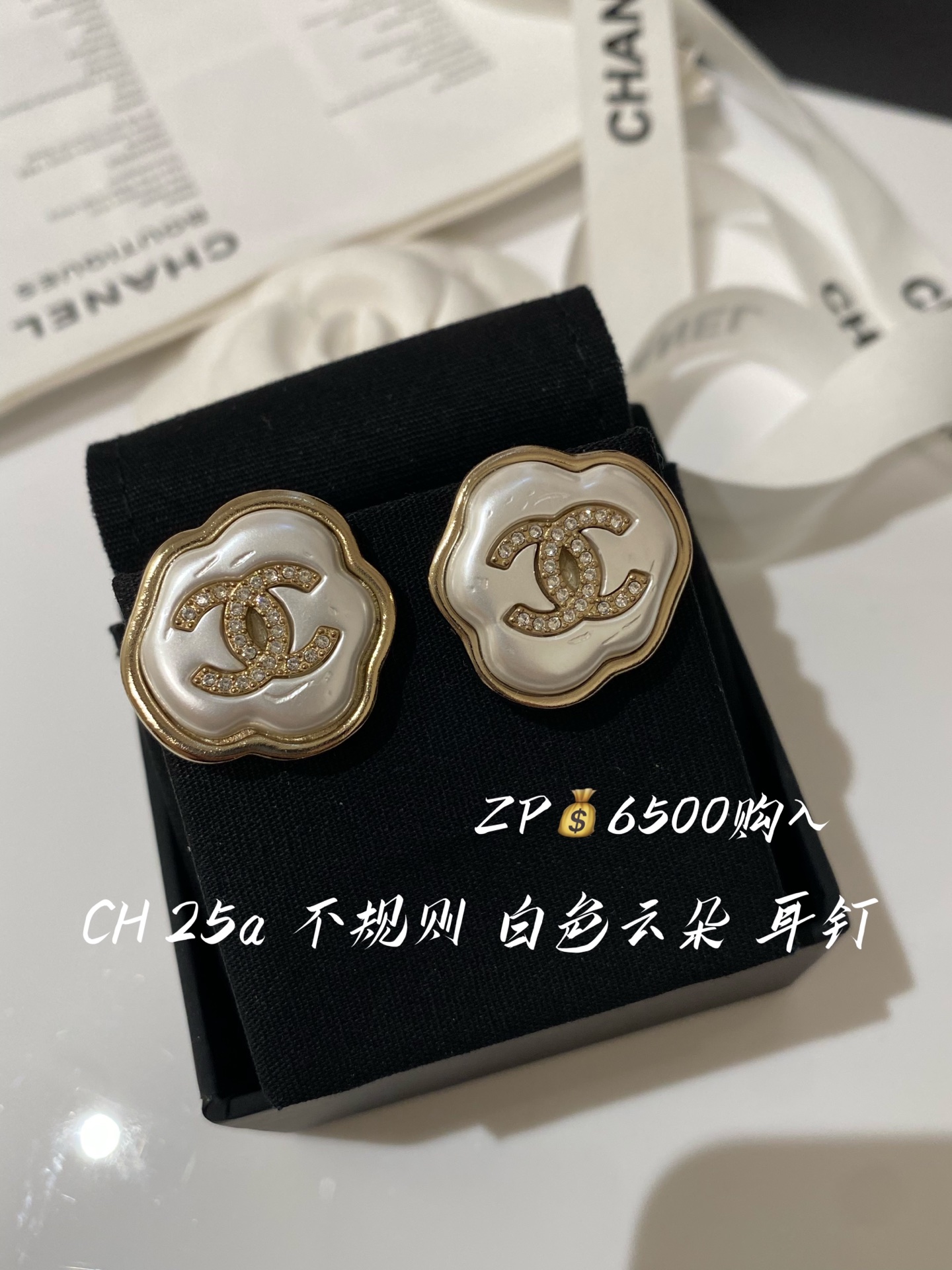 CH 25a nube irregular blanca pendientes de oreja comprados en ZP