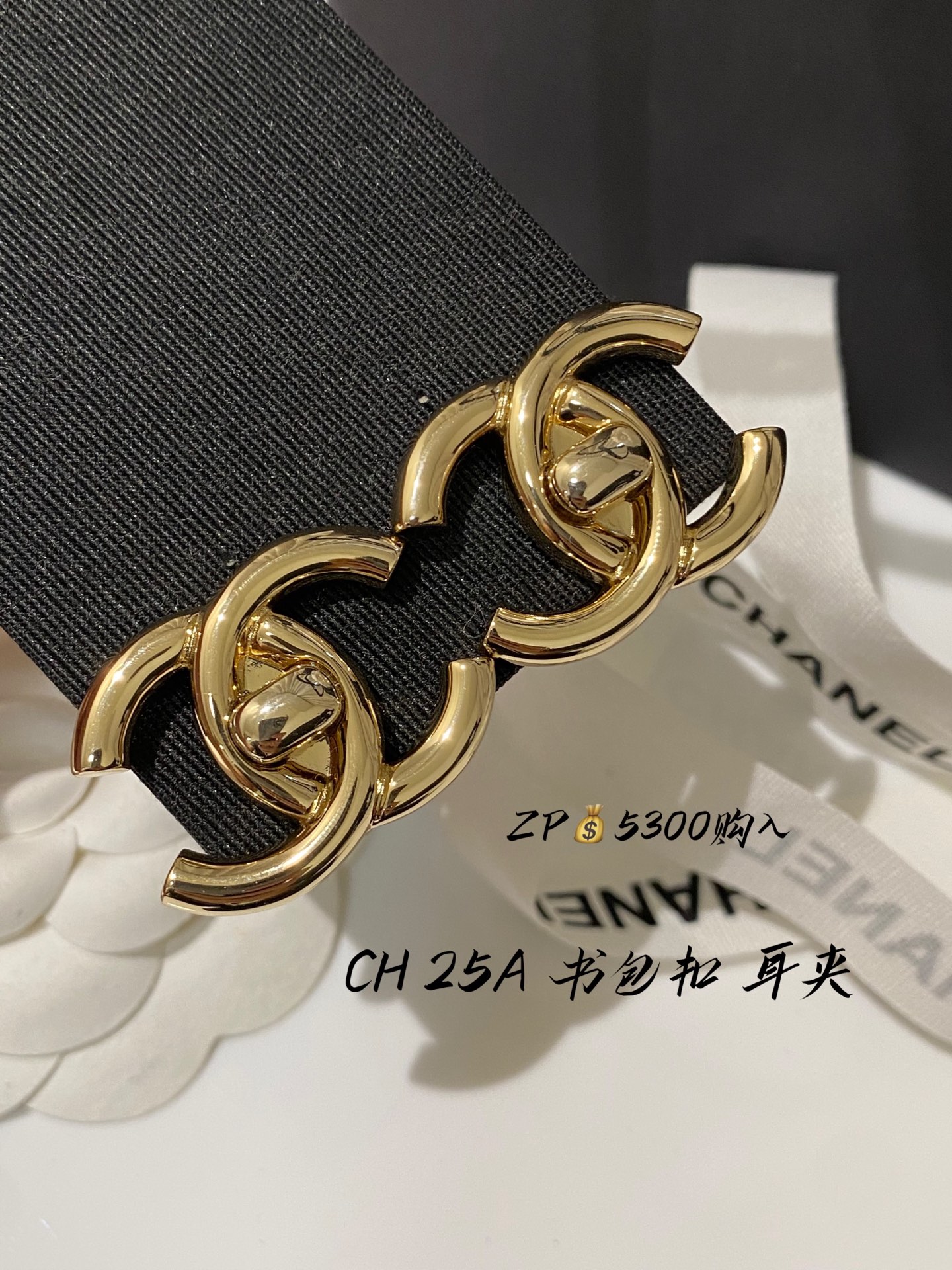 NO:634555,88180, CH 25A light gold large bag buckle ear clip earring ZP diameter 3CM, Cardia high-end jewelry1986090988180,CH 25A 浅金色 大号 书包扣 耳夹 耳钉 ZP 直径3CM,,卡迪亚高端饰品,Jewelry