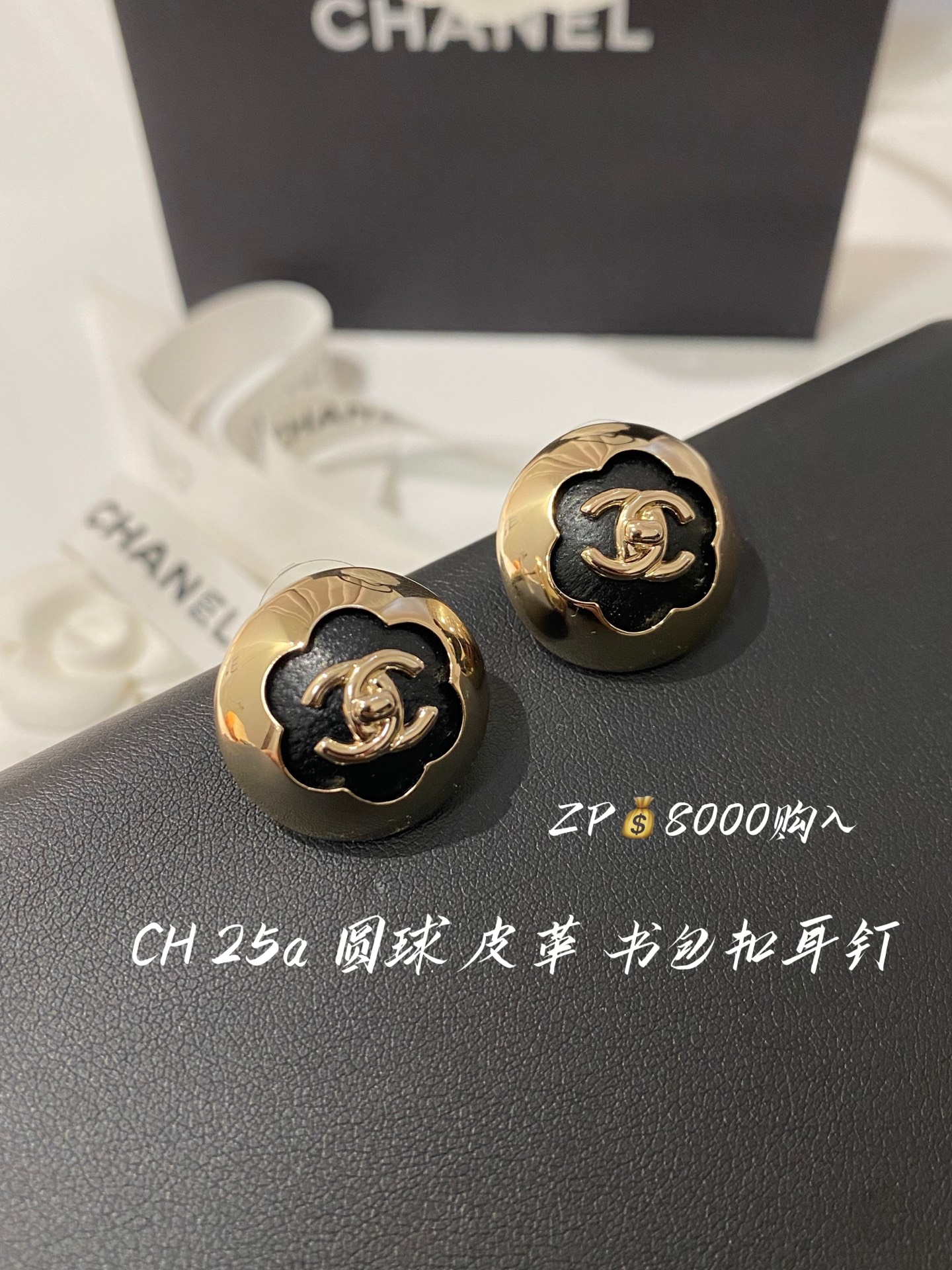 NO:634382,88180, CH 25A Fragrant black leather camellia bag buckle, hemispheric stud earrings ZP, classic double C logo with leather mix design, two slotted screws and one hexagonal screw on the back, all exclusively custom molded!  Consistent zp full mirror polish!  Full of high-end feel!  It can be either sweet or salty, very versatile, very very heavy-duty, sparkling and exquisite, definitely the finishing touch for daily matching, Cartier high-end jewelry1986090988180,CH 25A 香黑皮茶花 书包扣 半球耳钉 ZP 经典的双C logo搭配穿皮的混搭设计,背面两个一字螺丝,一个六角螺丝 全独家开模定制！一致zp 全镜面抛光！高级感满满！可甜可盐,非常绝 超级百搭 非常非常重工,闪闪发光很是精致,绝对是日常搭配的点睛之笔,,卡迪亚高端饰品,Jewelry