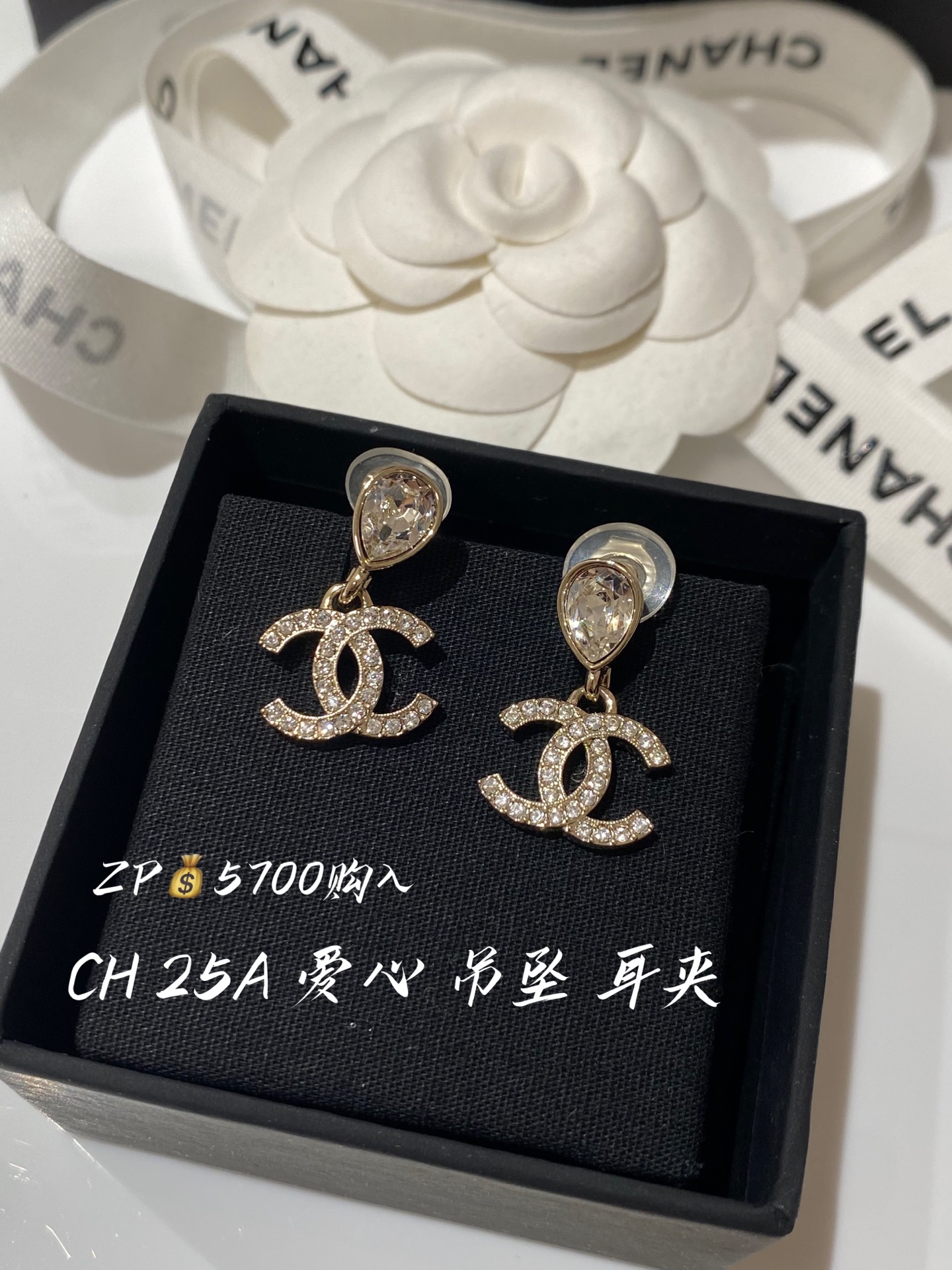 NO:634375,88180, No pierced ears benefit CH 25a Water Drop Love Pendant Ear Clip ZP purchase, Cardia high-end jewelry1986090988180, 无耳洞福利 CH 25a 水滴 爱心 吊坠 耳夹 ZP购入,,卡迪亚高端饰品,Jewelry