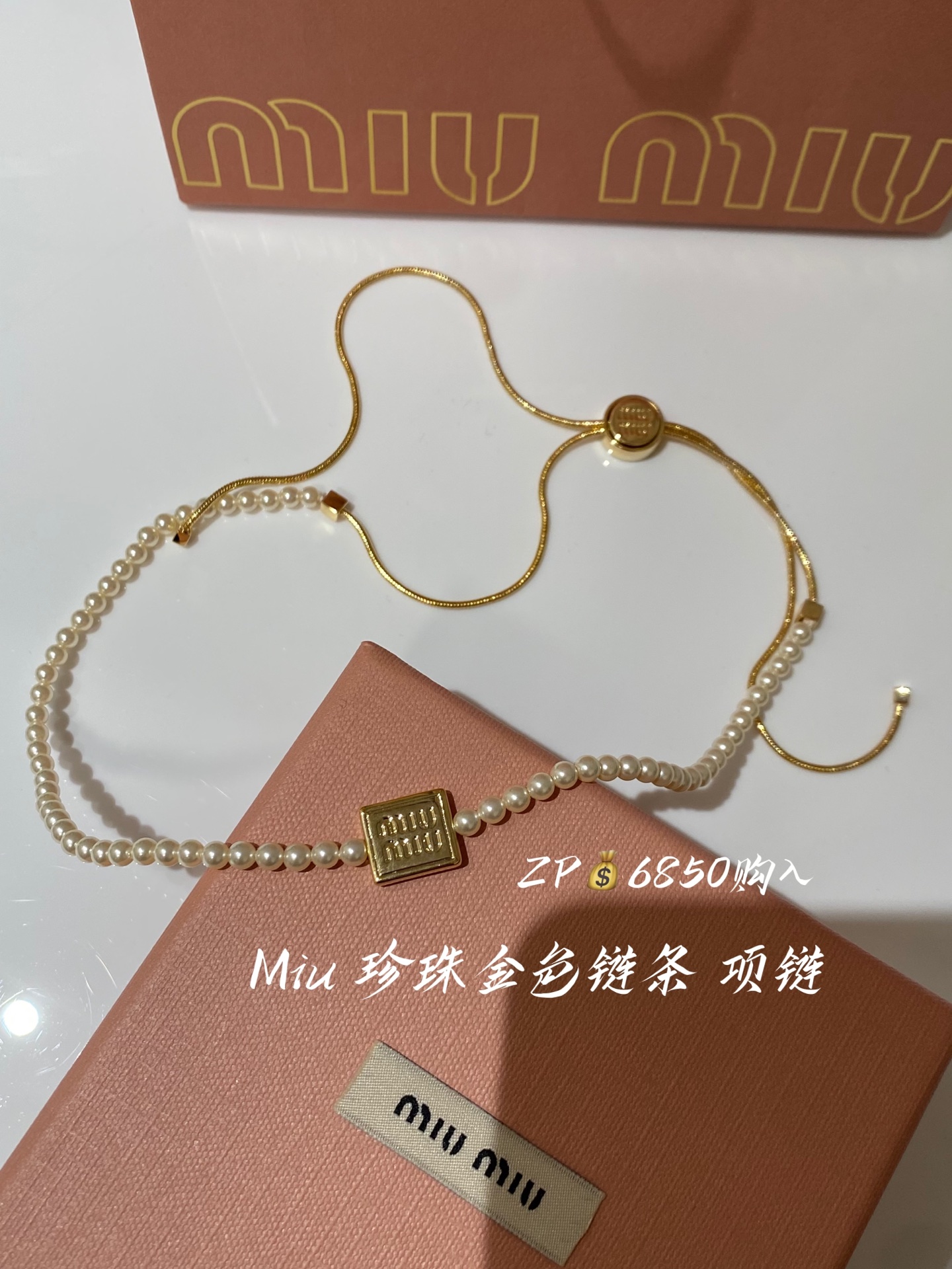 NO:633967,88250,MIU gold pearl necklace purchased from ZP, pull-out design, length can be adjusted,,miumiu,necklace,Cardia high-end jewelry1986090988250,MIU 金色 珍珠 项链 ZP购入 抽拉式设计 长度可以调节,,miumiu,necklace,卡迪亚高端饰品,Jewelry