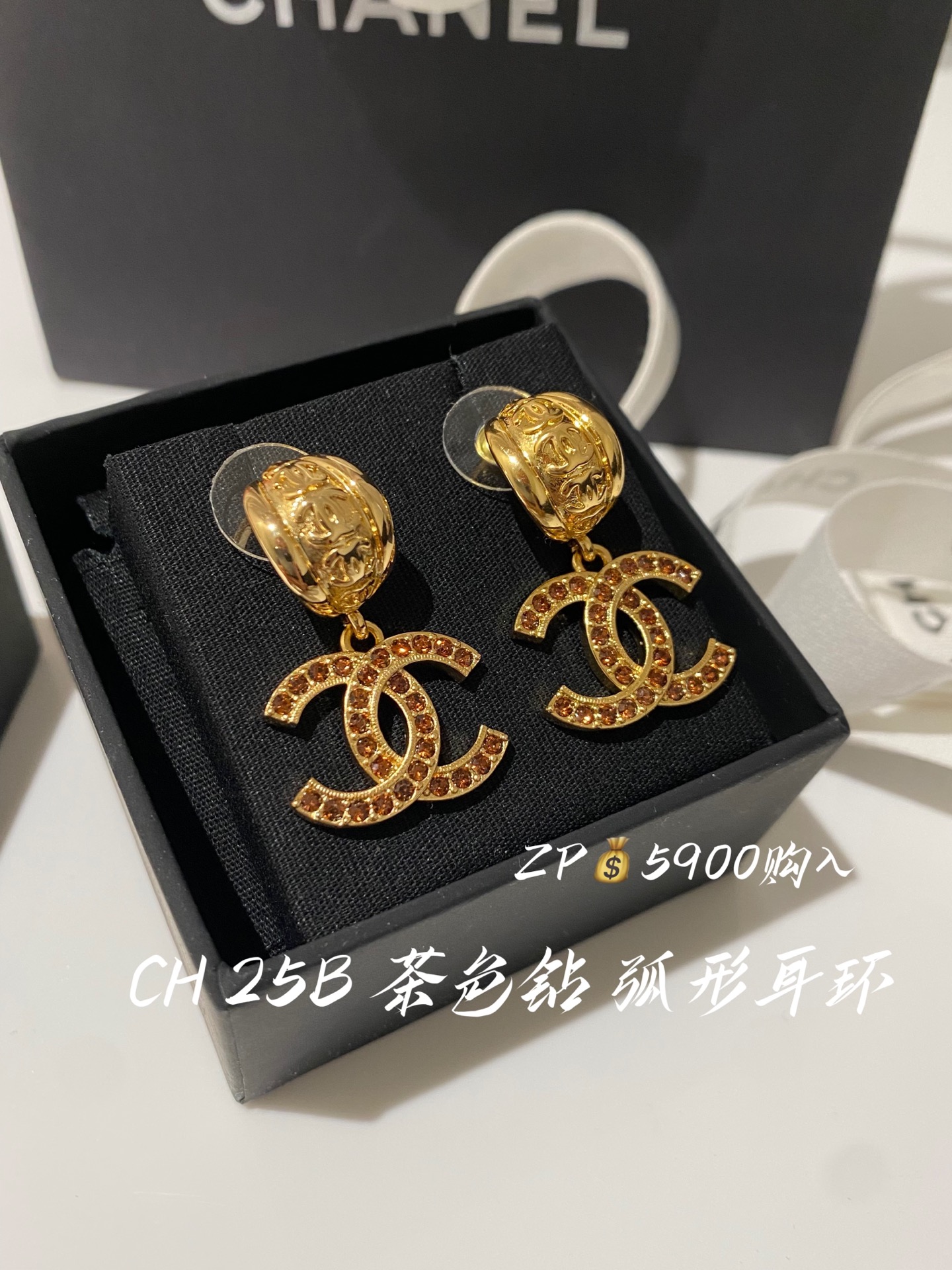 NO:634014,88180,CH 25A brown rhinestone curved earrings purchased from ZP,,earrings,Cardia high-end jewelry1986090988180,CH 25A 茶色水钻弧形耳环 ZP购入,,earrings,卡迪亚高端饰品,Jewelry