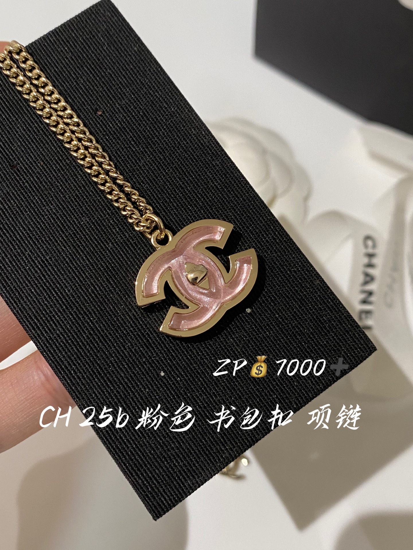 NO:634060,88200, CH 25B Pink School Bag Buckle Necklace ZP The overall color is light gold ~ This time the pink colored glaze is a little lighter with a little pearlescent feel. It is a very beautiful color. The length is 42-47cm. The same series has earrings and earrings, earrings, necklace, Cardia high-end jewelry1986090988200,CH 25B 粉色书包扣 项链 ZP 整体是淡金色哦～ 这次的粉色琉璃是偏浅一点点的带一点珠光感 很漂亮色 长度42-47cm 同系列有出耳钉和耳环哦,,earrings,necklace,卡迪亚高端饰品,Jewelry