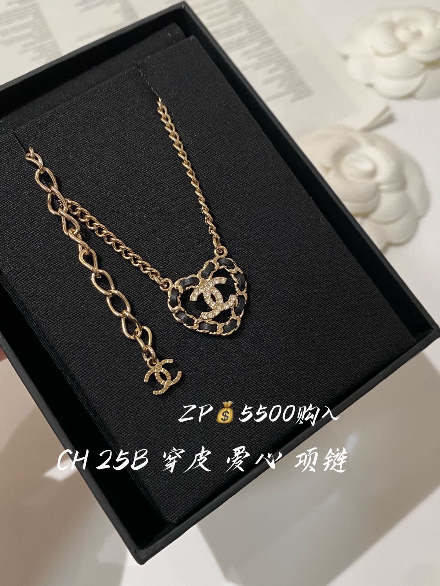 NO:634194,88180,CH 25b Fragrant Leather Love Necklace Purchased on behalf of Z! The latest model for autumn and winter 25!  First release on the entire network!  The old rules of spot are first come first served!  The collision of love and black skin!  Salty or sweet!  Swarovski diamond blingbling is the finishing touch for casual daily wear!  The length of the tail chain can be adjusted, so it looks great when worn alone or stacked!  ,,necklace,Cardia high-end jewelry1986090988180,CH 25b 香穿皮爱心项链 代购购入 Z !25秋冬最新款！全网首发！现货老规矩先到先得！爱心和黑皮的碰撞！可盐可甜！颗颗施华洛钻blingbling休闲日常搭配的点睛之笔！尾链调节长短,叠戴单戴都巨好看！,,necklace,卡迪亚高端饰品,Jewelry