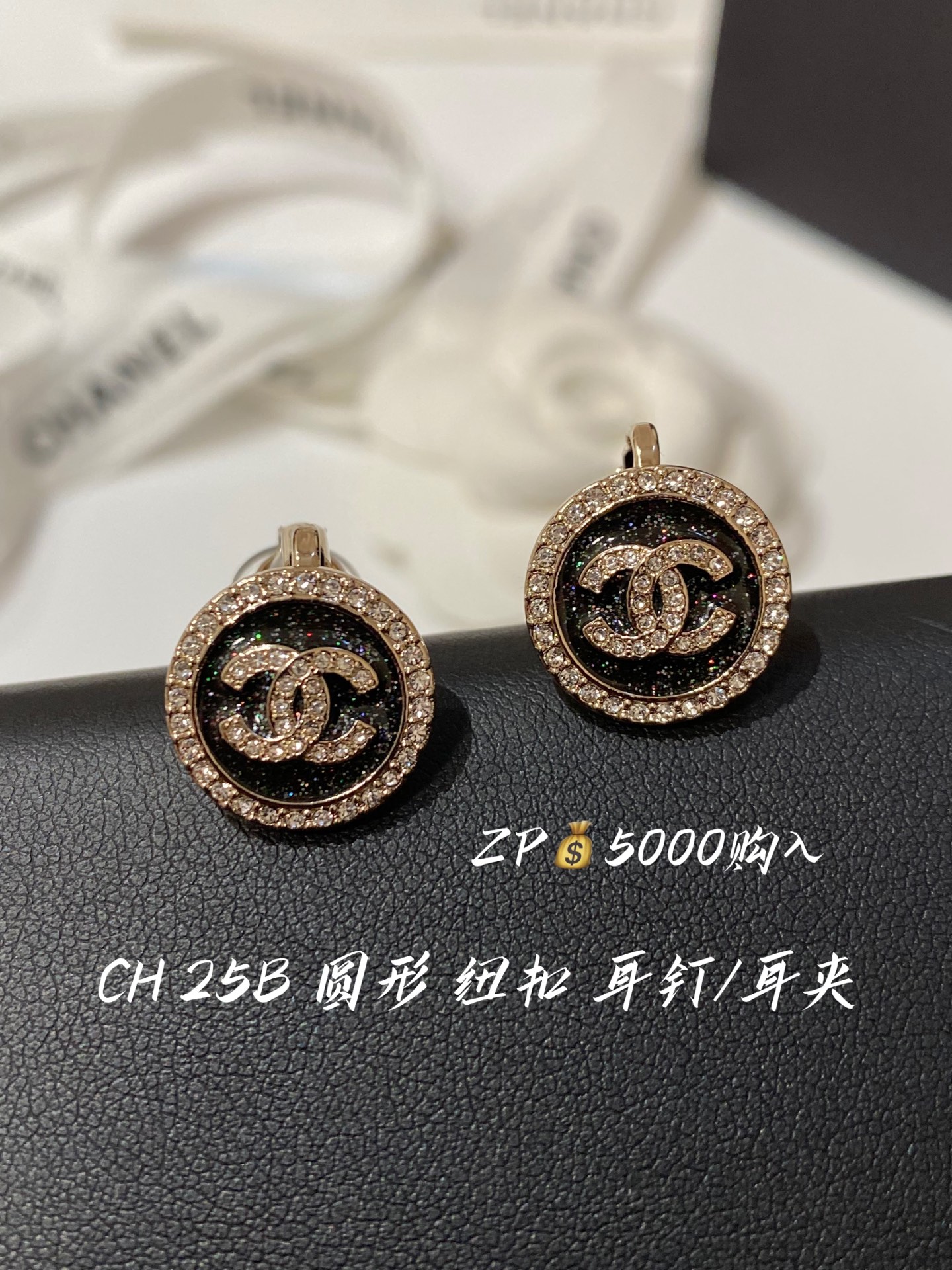 NO:635849,88180, Earrings/Ear Clips ch 25B Black Enamel Round Button Earrings/Ear Clips ZP Purchase,,Cardia High-End Jewelry1986090988180,耳钉/耳夹 ch 25B 黑色珐琅 圆形 纽扣 耳钉/耳夹 ZP购入,,卡迪亚高端饰品,Jewelry