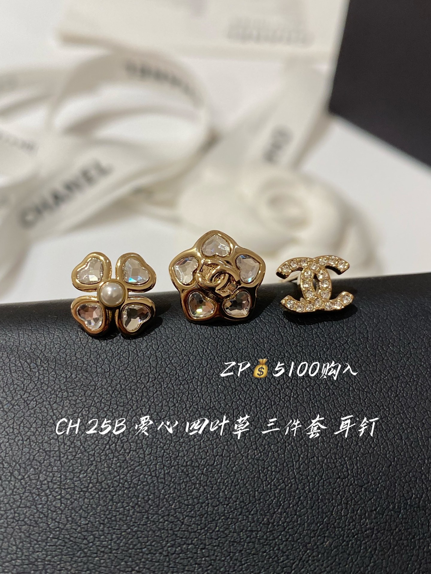 CH 25B trébol de cuatro hojas, corazón con brillantes, set de tres pendientes, comprado en ZP, ¿hay hermanas con muchos…