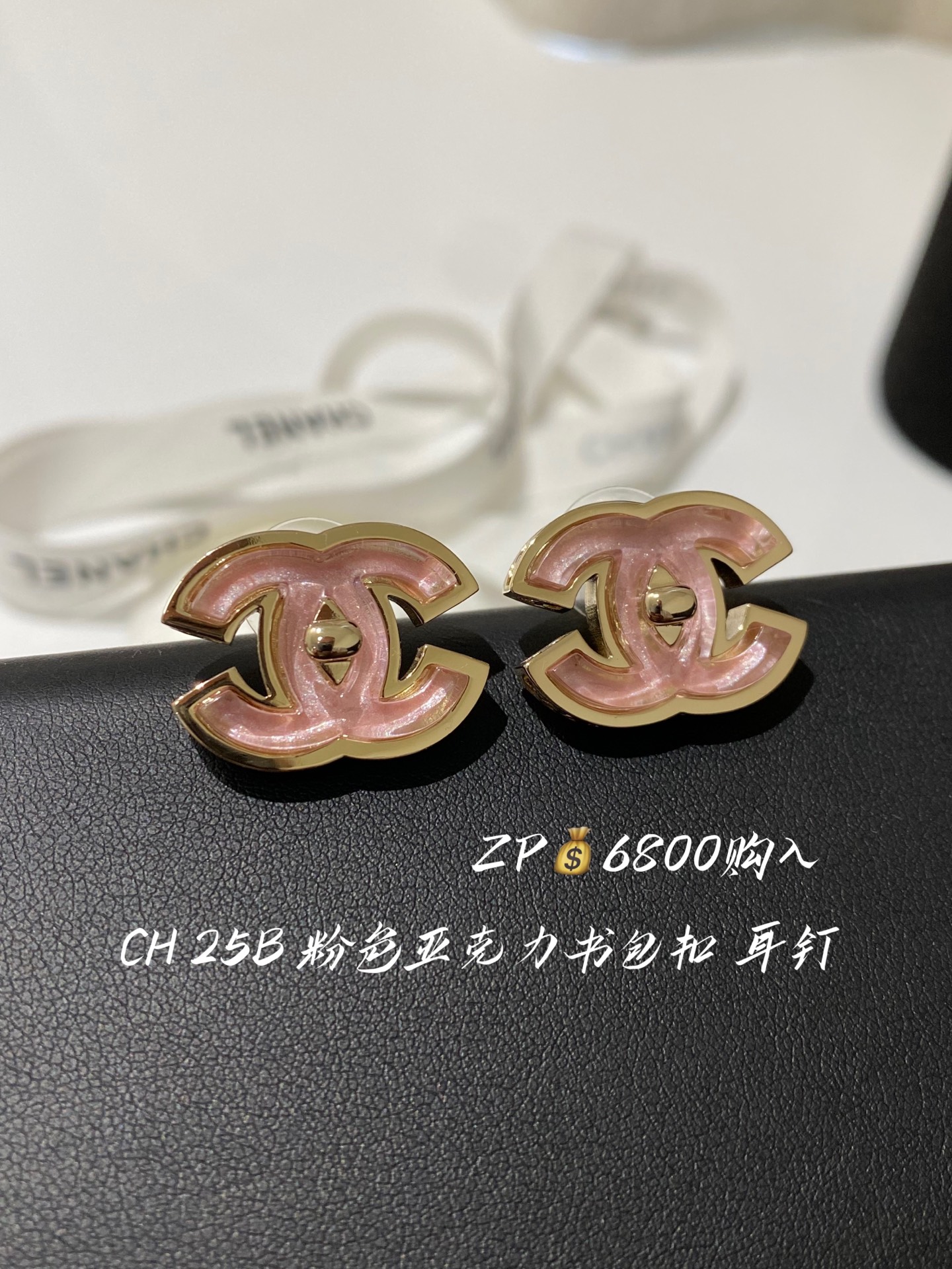 NO:634362,88180, CH 25B pink acrylic schoolbag buckle earrings purchased from ZP, Cardia high-end jewelry1986090988180,CH 25B 粉色 亚克力 书包扣 耳钉 ZP购入,,卡迪亚高端饰品,Jewelry