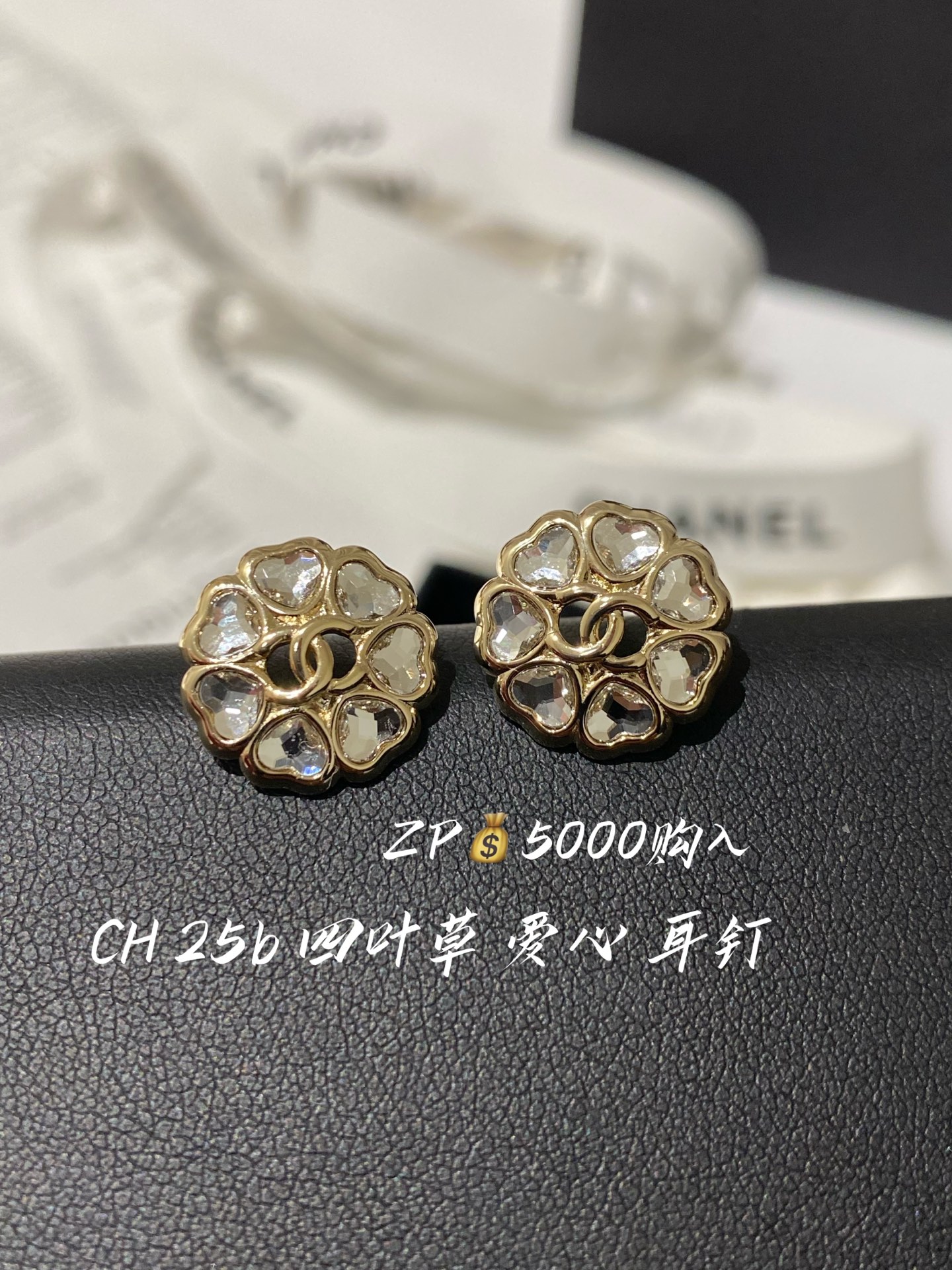 NO:634476,88180, CH 25B Love Four-leaf Clover Earrings purchased from ZP, Cardia high-end jewelry1986090988180,CH 25B 爱心四叶草 耳钉 ZP购入,,卡迪亚高端饰品,Jewelry
