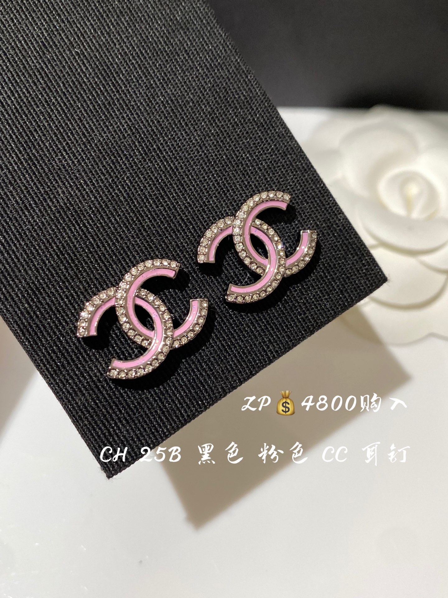 NO:634691,88180, CH 25B black pink CC earrings purchased from ZP, Cardia high-end jewelry1986090988180,CH 25B 黑 粉色 CC 耳钉 ZP购入,,卡迪亚高端饰品,Jewelry