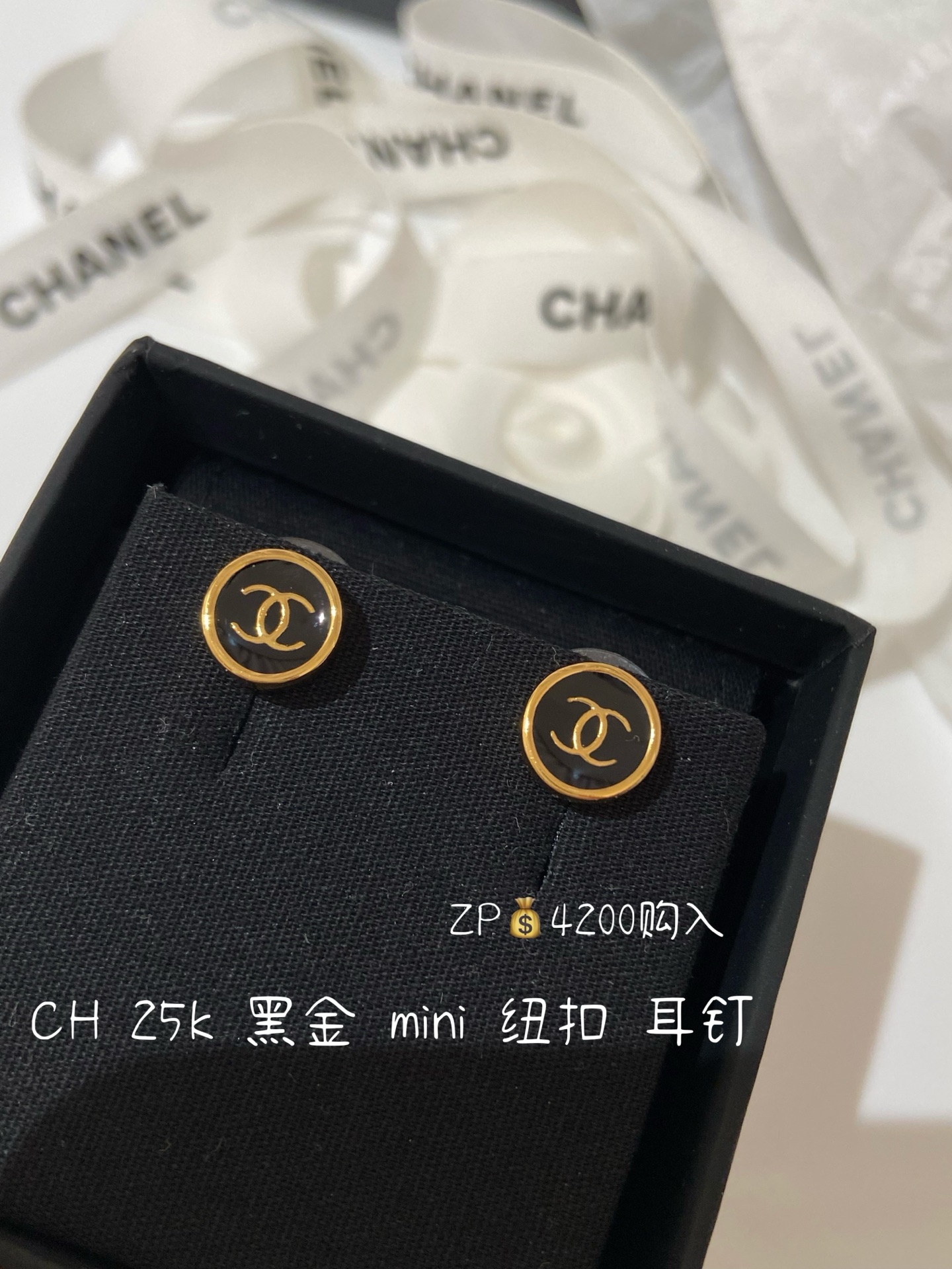 NO:635054,88150,CH 25K black gold mini button round black earrings Z, the latest hot style for 25 winter is coming!  In stock, the old rule is first come first served. A pair of super exquisite earrings, classic gold and black color, black enamel, plus a mini figure, and a thick design on the side!  Very special and textured!  Retro and sophisticated!  It allows you to match a variety of clothing, and it is definitely the best choice for daily matching. [Hanxiao] It is really [strong] [strong], Cardia high-end jewelry1986090988150,CH 25K 黑金mini 纽扣 圆黑耳钉 Z ,25冬季最新款火爆来袭！现货老规矩先到先得超精美的一对耳钉,经典的金黑配色,黑色珐琅再加上mini的小身材,侧面又是厚实的设计！非常特别有质感！复古又精致！让你可以搭配各种服饰,绝对是日常搭配的最佳选择,[憨笑]做得实在是[强][强],,卡迪亚高端饰品,Jewelry