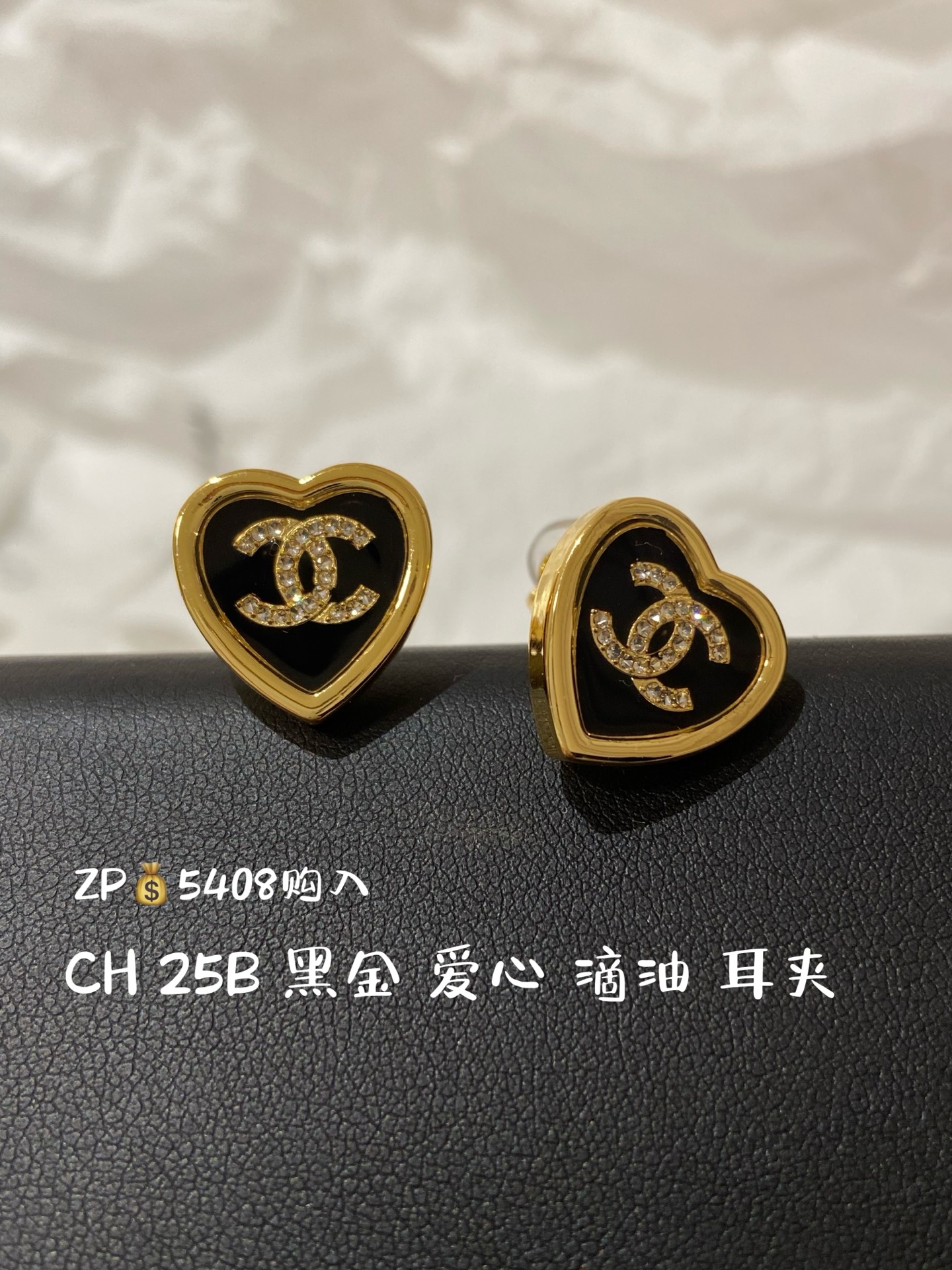 NO:720590,88180, CH 25B black gold dripping love ear clip ZP purchase, Cardia high-end jewelry1986090988180,CH 25B 黑金 滴油 爱心 耳夹 ZP购入,,卡迪亚高端饰品,Jewelry