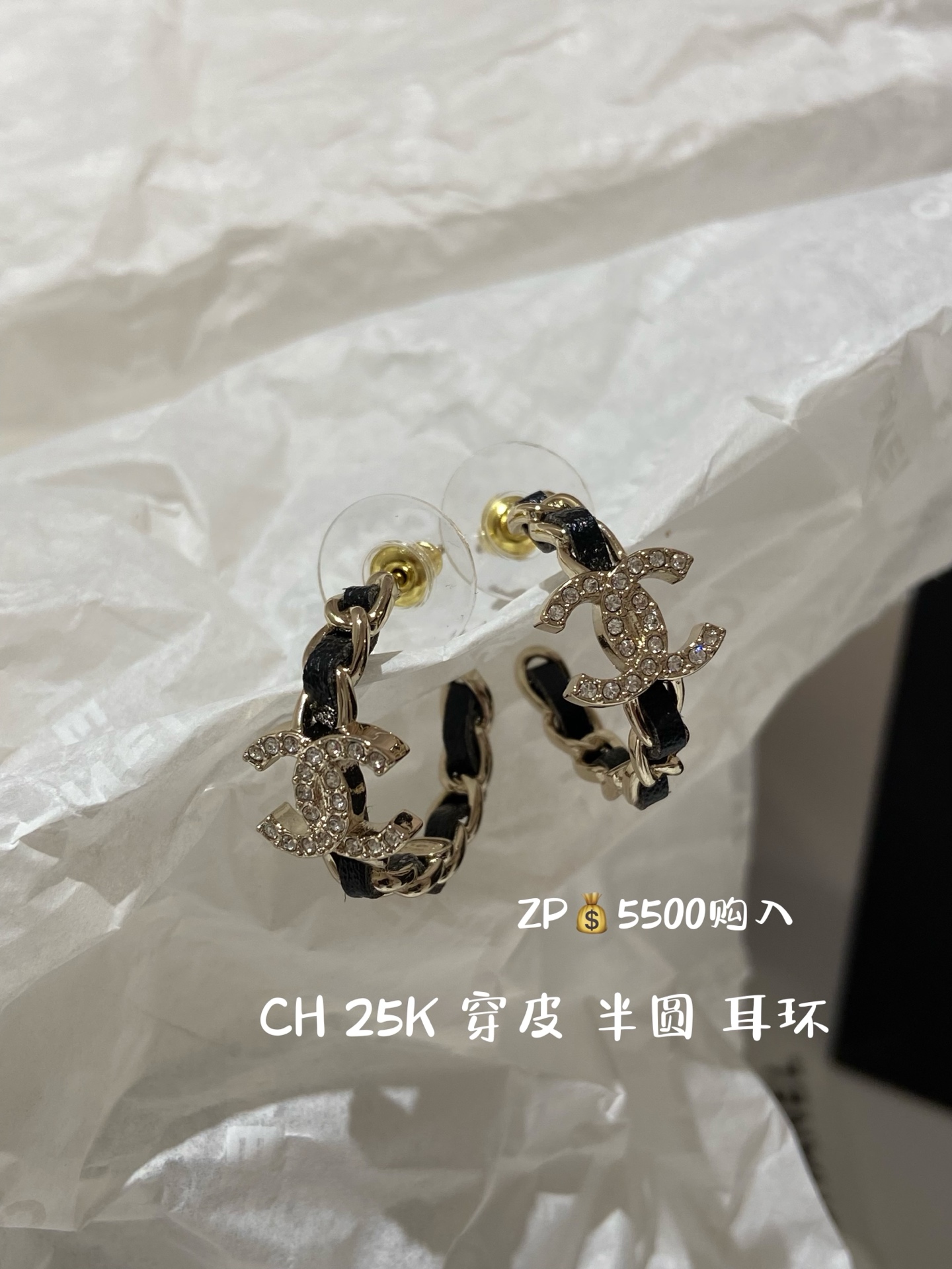 NO:635494,88180,CH 25K semicircle hoop leather earrings ZP purchase,,earrings,Cardia high-end jewelry1986090988180,CH 25K 半圆 圈圈 穿皮 耳环 ZP购入,,earrings,卡迪亚高端饰品,Jewelry