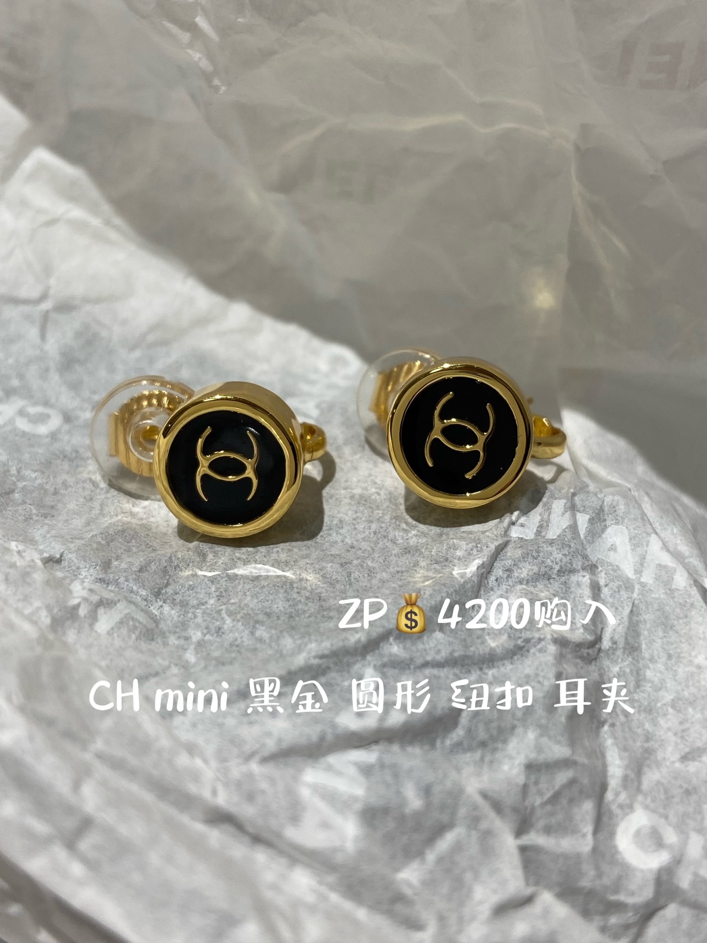 NO:720579,88160,CH 25K black gold mini button round black ear clip Z 25 winter latest model is coming!  In stock, the old rule is first come first served. A pair of super exquisite earrings, classic gold and black color, black enamel, plus a mini figure, and a thick design on the side!  Very special and textured!  Retro and sophisticated!  It allows you to match a variety of clothing, and is definitely the best choice for daily matching. [Hanxiao] It is really made, Cardia high-end jewelry1986090988160,CH 25K 黑金mini 纽扣 圆黑耳夹 Z 25冬季最新款火爆来袭！现货老规矩先到先得超精美的一对耳钉,经典的金黑配色,黑色珐琅再加上mini的小身材,侧面又是厚实的设计！非常特别有质感！复古又精致！让你可以搭配各种服饰,绝对是日常搭配的最佳选择,[憨笑]做得实在是,,卡迪亚高端饰品,Jewelry