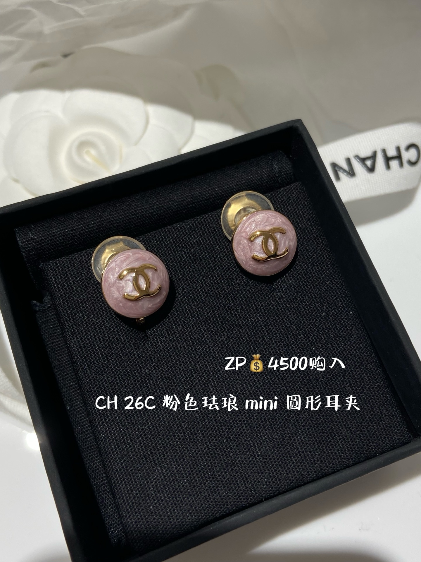 NO:635869,88168,CH 26C pink enamel mini round ear clip purchased from ZP, Cardia high-end jewelry1986090988168,CH 26C 粉色珐琅 mini 圆形耳夹 ZP购入,,卡迪亚高端饰品,Jewelry