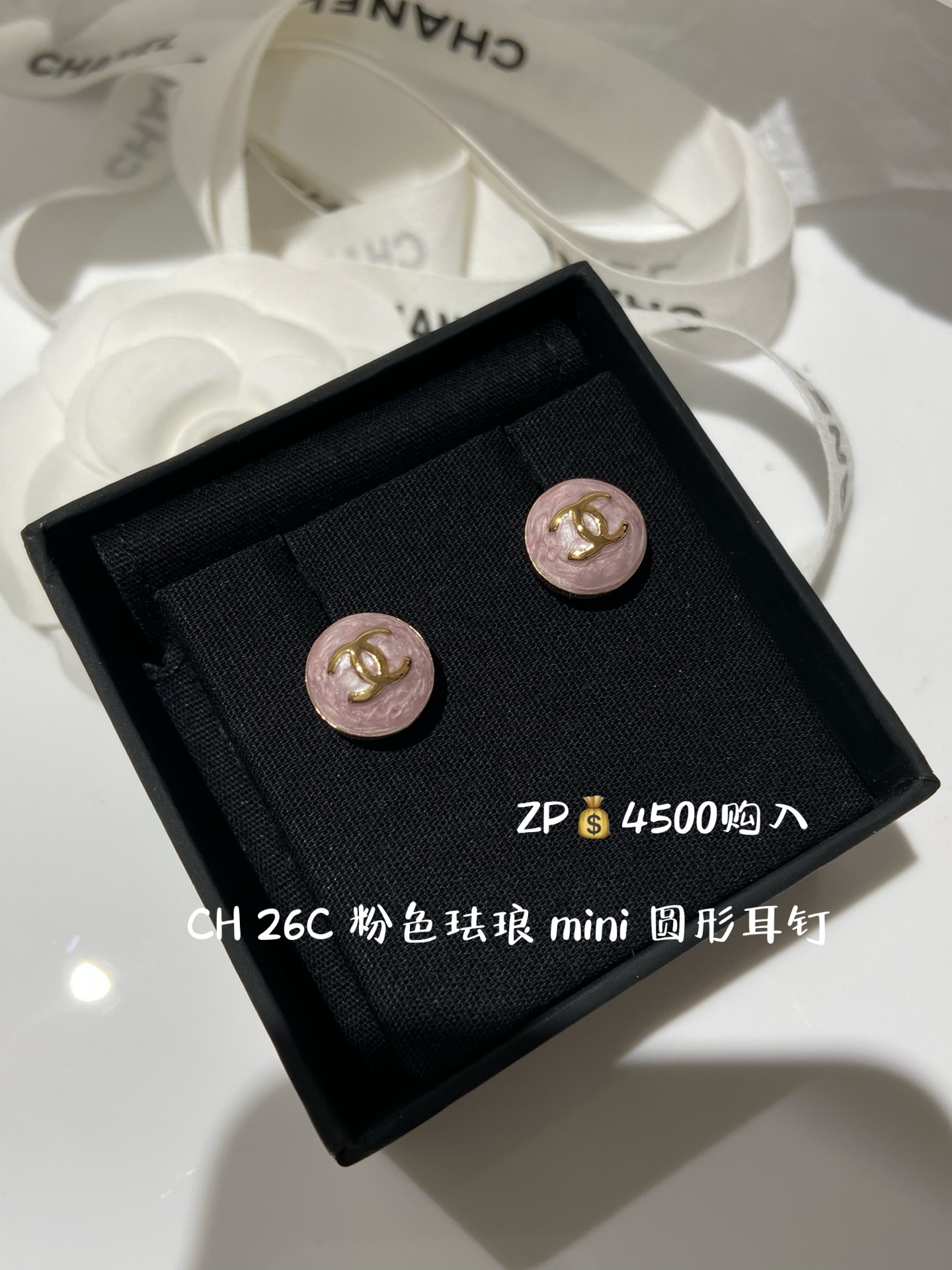 NO:635865,88168, CH 26C pink enamel mini round earrings purchased from ZP, Cardia high-end jewelry1986090988168,CH 26C 粉色珐琅 mini 圆形耳钉 ZP购入,,卡迪亚高端饰品,Jewelry
