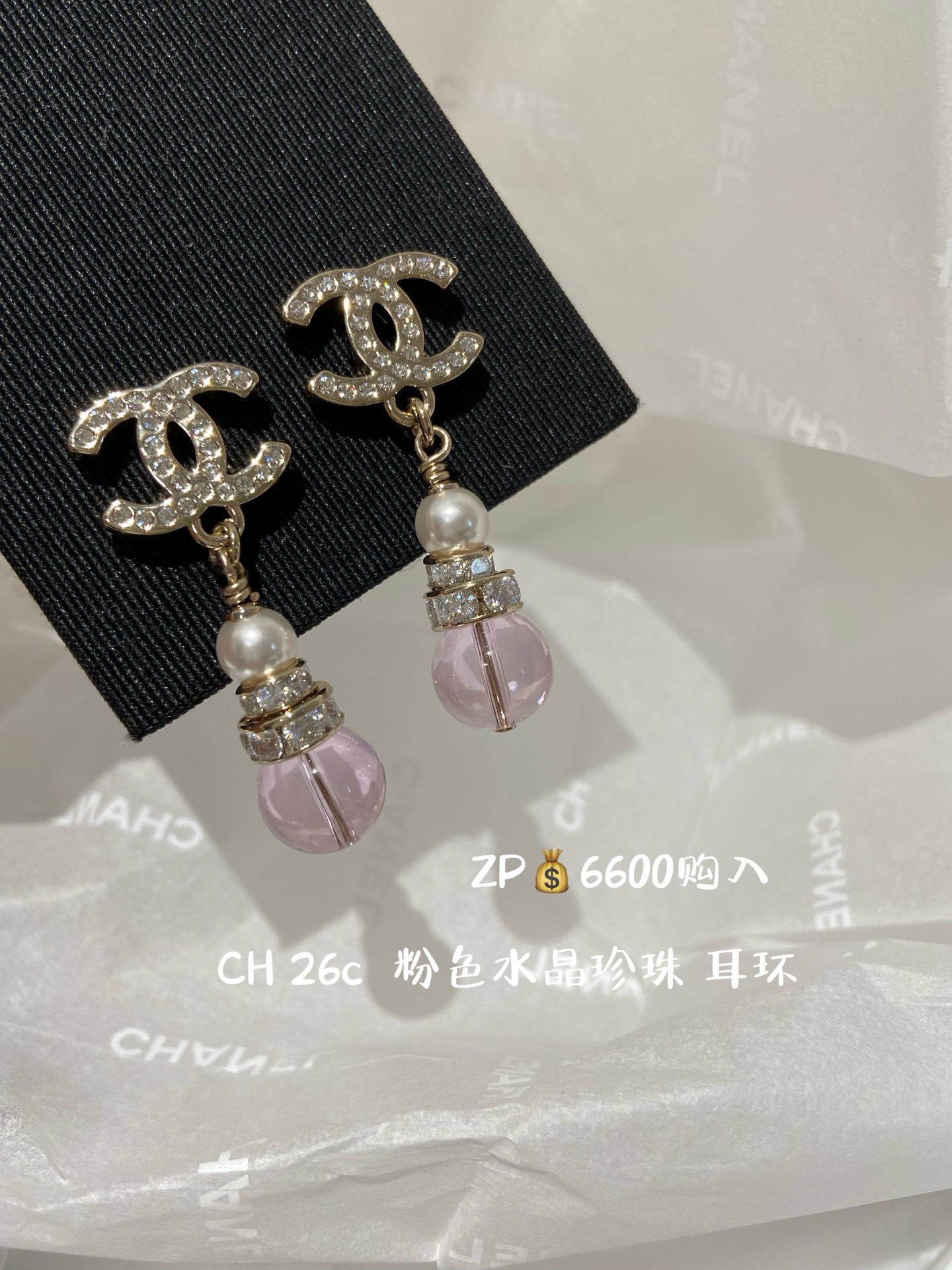 NO:669716,88200, CH 26C new pink crystal earrings purchased from ZP, pearls and rhinestones are all Swarovski, full of texture, swarovski, earrings, Cardia high-end jewelry1986090988200,CH 26C 新款 粉色水晶 耳环 ZP购入 珍珠水钻都是施华洛世奇 质感拉满,,swarovski,earrings,卡迪亚高端饰品,Jewelry
