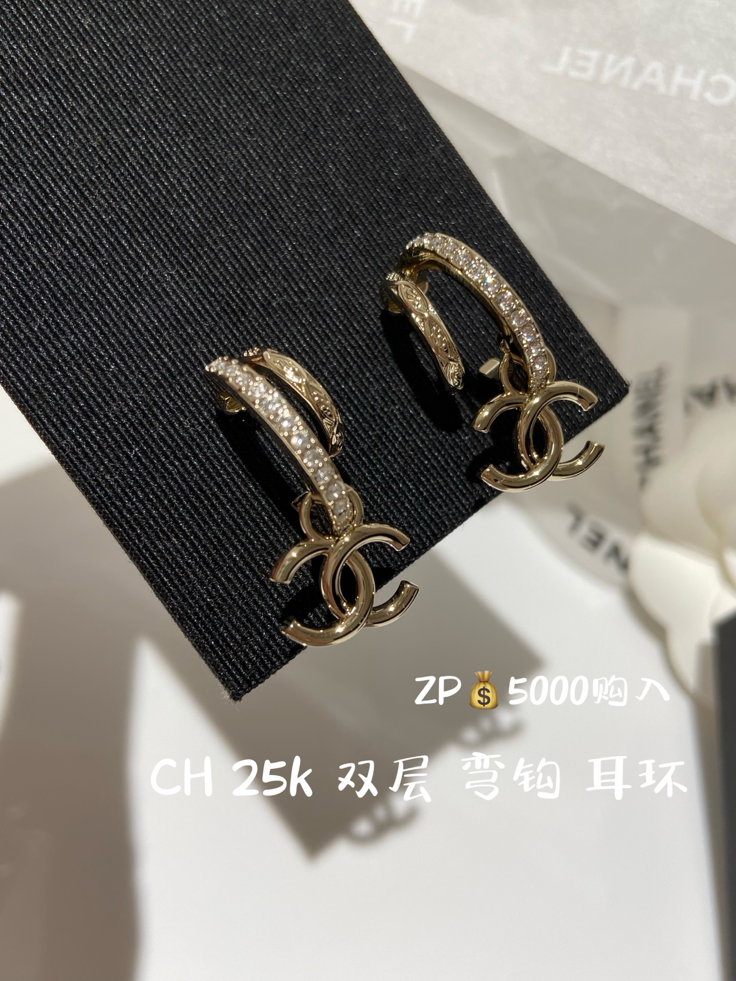 NO:677831,88180,CH 25k double-layer hook earrings purchased from ZP,,earrings,Cardia high-end jewelry1986090988180,CH 25k 双层弯钩 耳环 ZP购入,,earrings,卡迪亚高端饰品,Jewelry