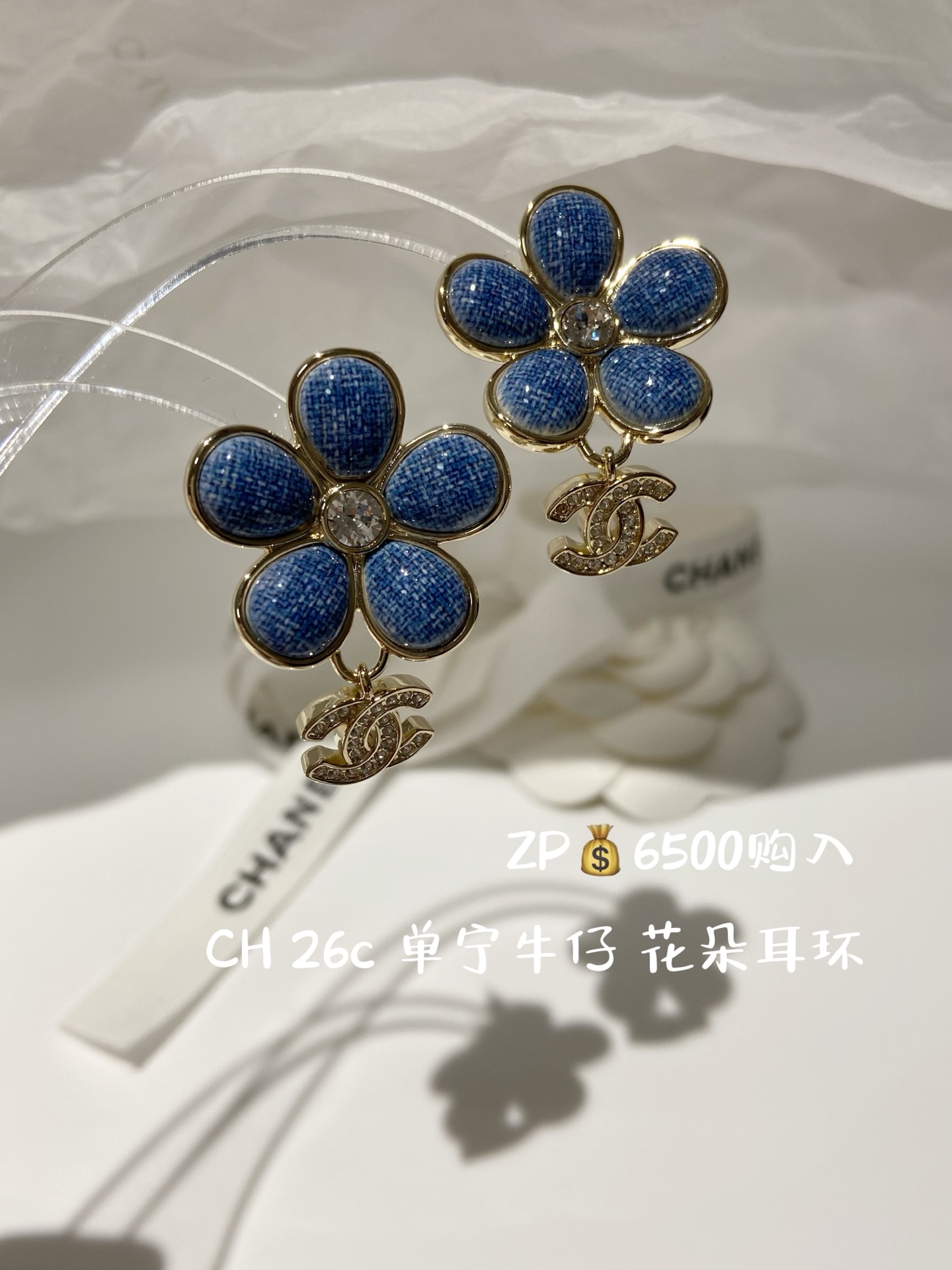 NO:688876,88180, CH Xiaoxiang imitation denim flower pendant c earrings, purchase at a premium Z!, same style as Xin Zhilei!  The latest popular imitation denim series for early spring 26!  First release on the entire network!  The old rule is first come, first served. Close your eyes and rush to TaiAi, the super out-of-stock king!  Huge, huge, hard to buy!  I really feel sorry for myself if I don’t buy it!  The design is amazing and the materials have been customized for a long time!  Awesome faux denim effect!  Classic double c elements!  The imitation denim effect is amazing!  The denim fabric texture and floral design are carefully made, which is so spring-like!  The collision of diamond CC and denim flowers is a must-have item!  The upper body is huge and beautiful!  Cool and sassy!  It’s so stunning, beautiful and awesome that you must buy it!  !  The entire series is developed simultaneously!  Wall Crack Recommended Set, Cardia High-End Jewelry1986090988180,CH 小香仿牛仔花花吊c耳钉 代购溢价购Z !,辛芷蕾同款！26早春最新款爆款仿牛仔系列！全网首发！老规矩先到先得现huo闭眼冲太爱啦超级断货王！巨巨巨难买！真心不买对不起自己！设计太绝啦定制了好久好久的材料！超赞的仿牛仔效果！经典的双c元素！仿牛仔的效果太惊艳了！细致的做出了牛仔布料肌理花花设计太有春天的气息了！满钻CC和牛仔花朵碰撞真心必入单品！上身巨巨巨好看！又酷又飒！真的太绝太美太赞啦一定要入！！全系列同步开发！墙裂推荐一套入,,卡迪亚高端饰品,Jewelry