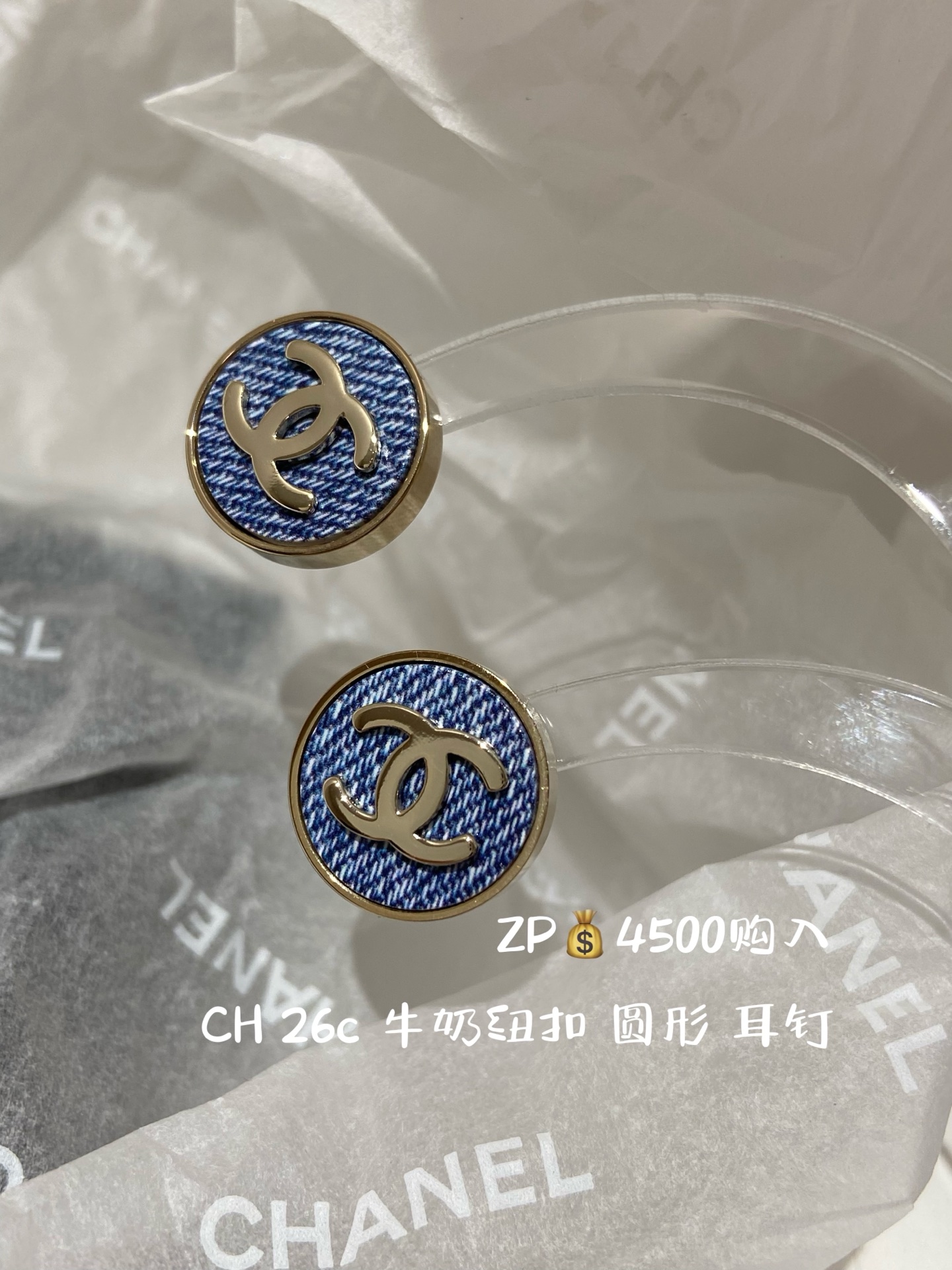 NO:720695,88160, CH 26c denim round button earrings purchased from ZP, Cardia high-end jewelry1986090988160,CH 26c 牛仔圆形纽扣 耳钉 ZP购入,,卡迪亚高端饰品,Jewelry