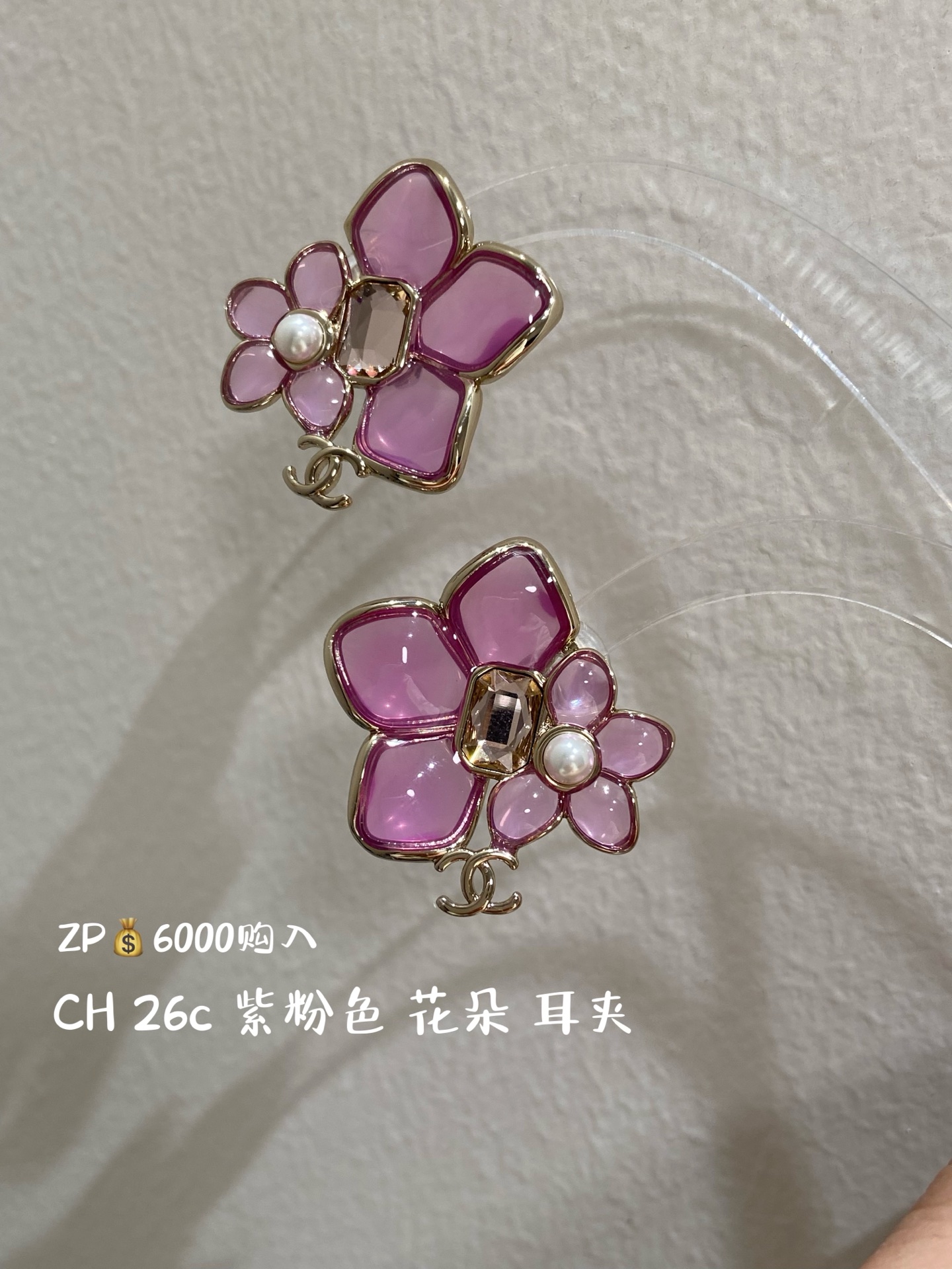 Beneficio para quienes no tienen perforaciones: CH 26c, clip de oreja de flor esmaltada en púrpura, comprado en ZP