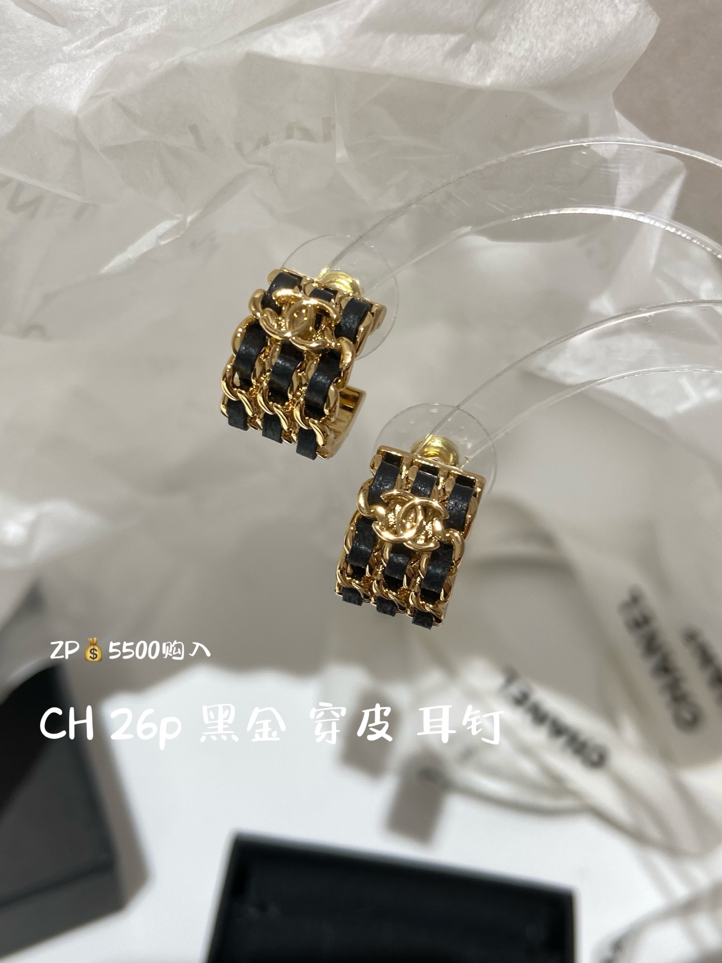 NO:720900,88180, CH 26p black gold leather earrings purchased from ZP, Cardia high-end jewelry1986090988180,CH 26p 黑金 穿皮 耳钉 ZP购入,,卡迪亚高端饰品,Jewelry
