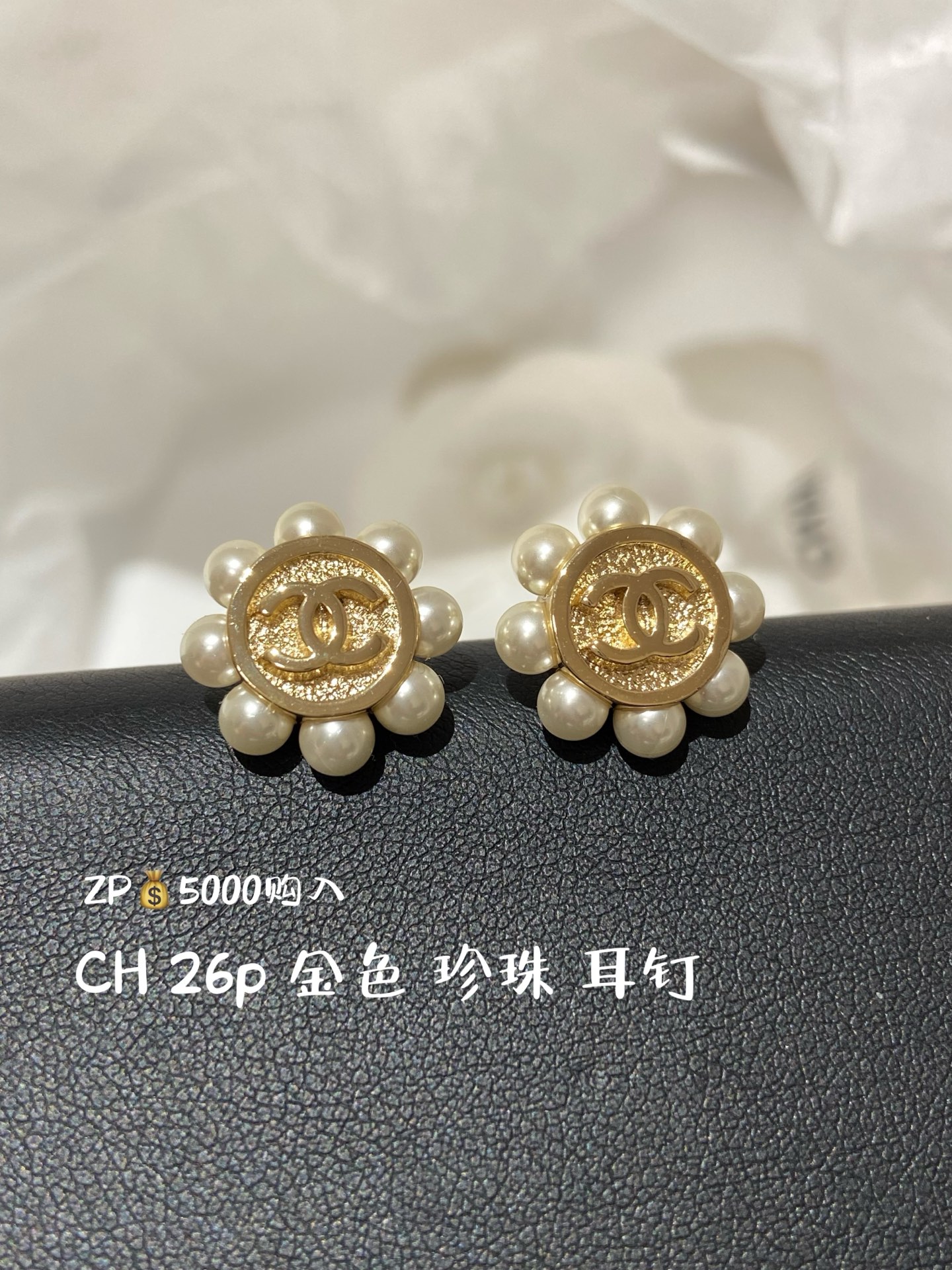 NO:720873,88180,CH 26p gold pearl earrings purchased from ZP, Cardia high-end jewelry1986090988180,CH 26p 金色 珍珠 耳钉 ZP购入,,卡迪亚高端饰品,Jewelry