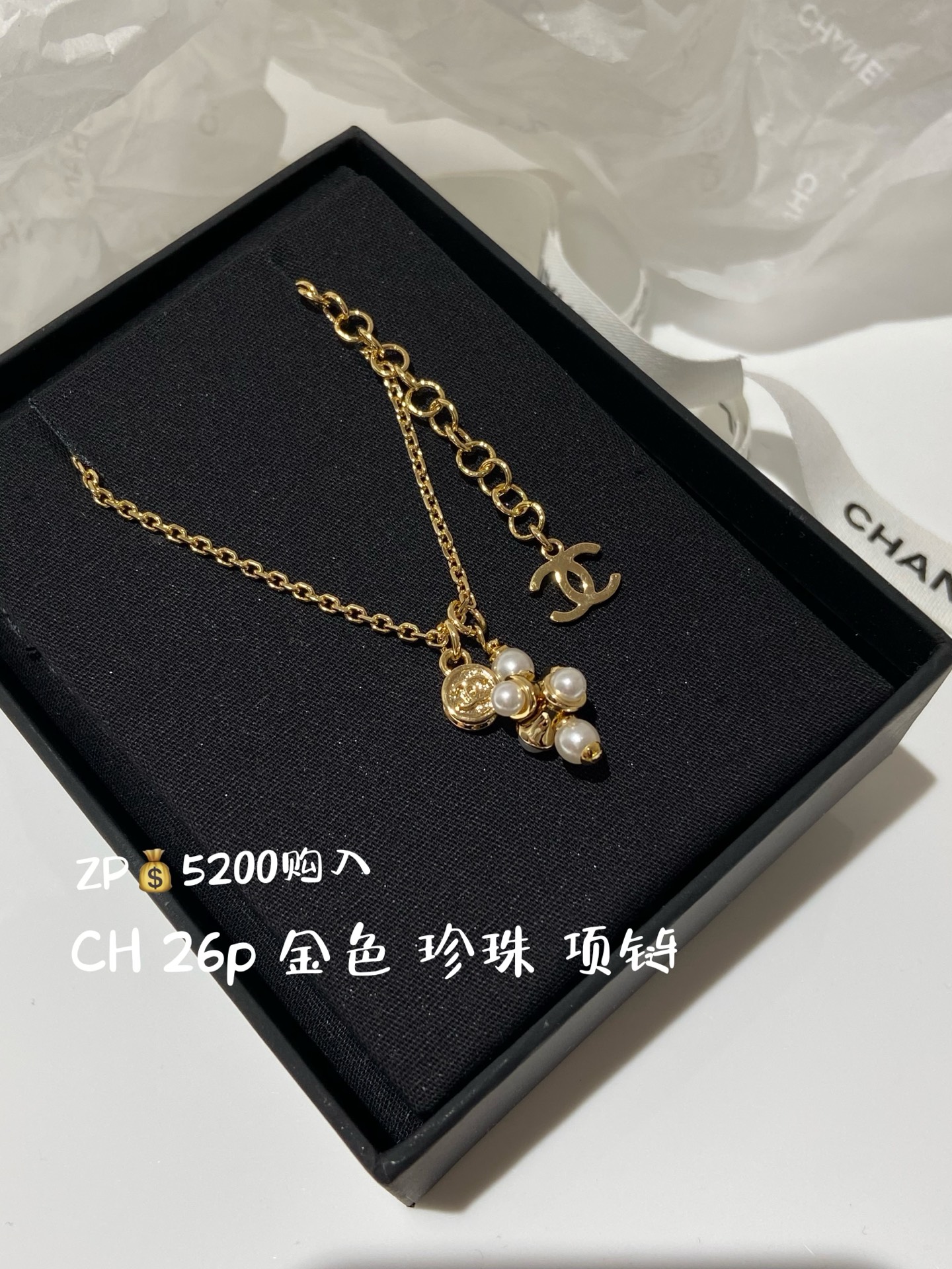 NO:720700,88200,CH 26P Grape Pearl Golden Vintage Necklace ZP purchase,necklace,Cardia high-end jewelry1986090988200,CH 26P 葡萄 珍珠 金色vintage 项链 ZP购入,,necklace,卡迪亚高端饰品,Jewelry