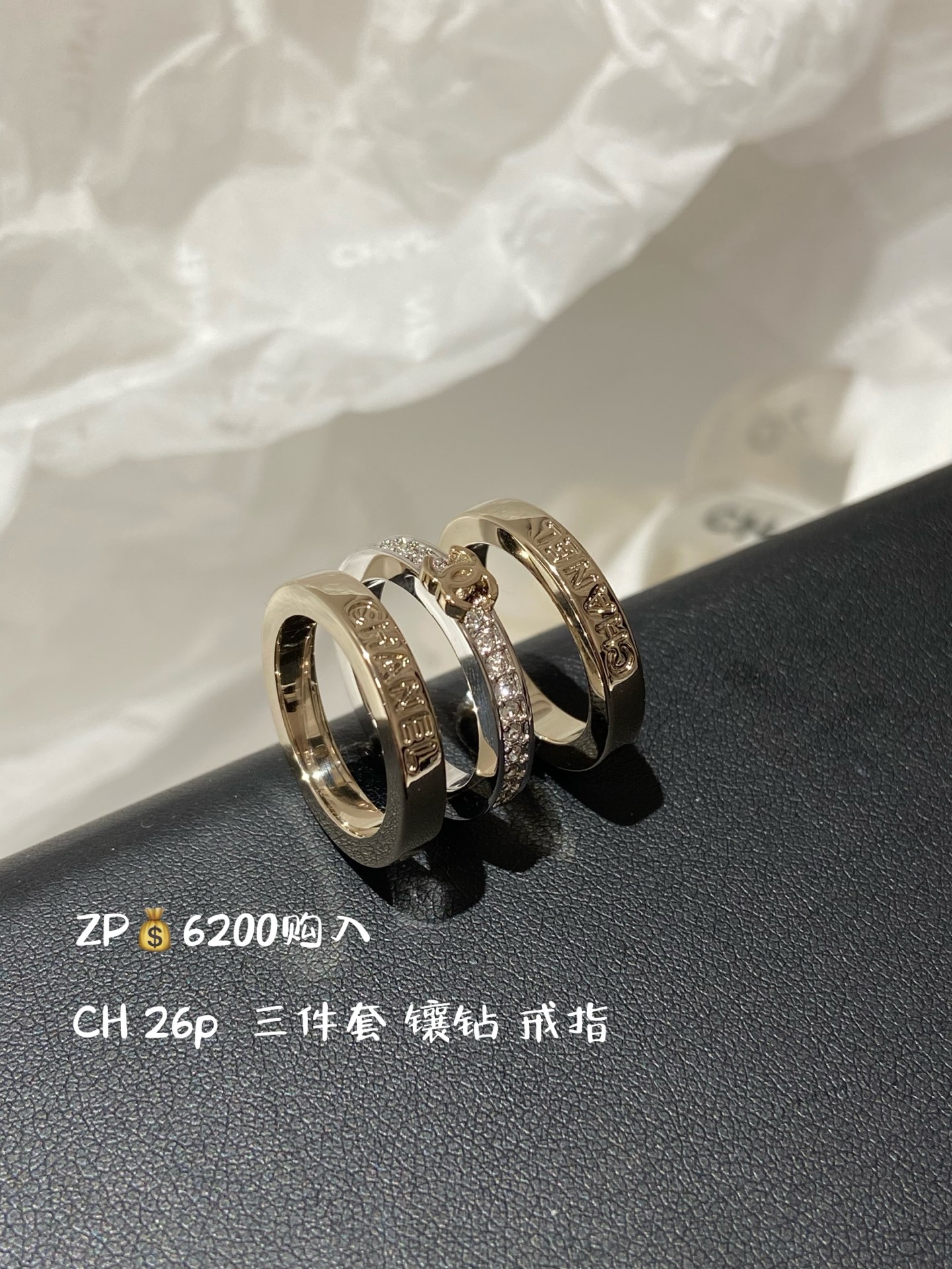 NO:721185,88220,CH 26p three-piece set, light gold ring, ZP purchase, size 5 6 7 8,,ring,Cardia high-end jewelry1986090988220,CH 26p 三件套 浅金色 戒指 ZP购入 尺码 5 6 7 8,,ring,卡迪亚高端饰品,Jewelry
