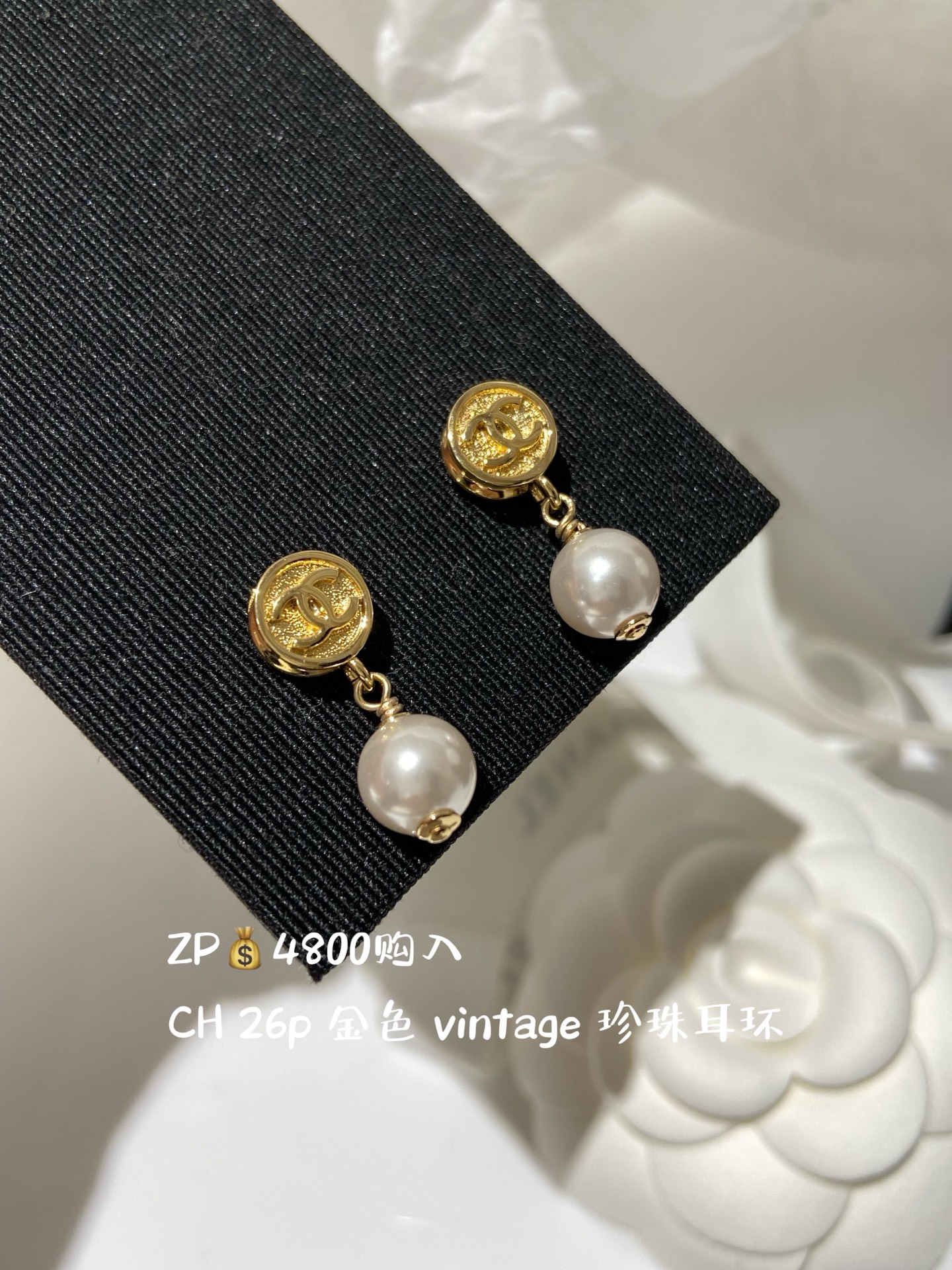 NO:741563,88180,CH 26p gold vintage pearl earrings purchased from ZP,,earrings,Cardia high-end jewelry1986090988180,CH 26p 金色 vintage 珍珠耳环 ZP购入,,earrings,卡迪亚高端饰品,Jewelry