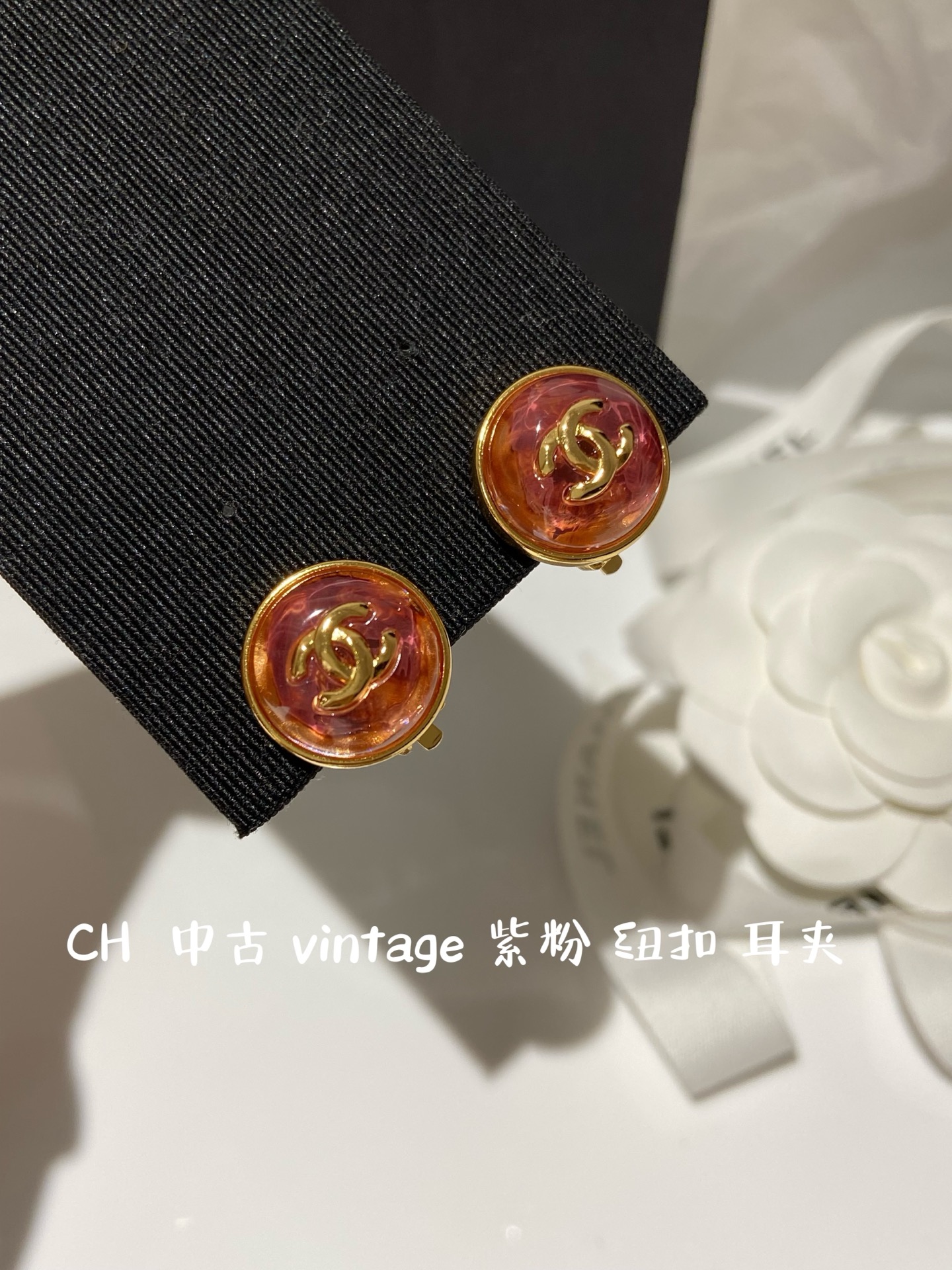 NO:765065,88180, CH middle-aged vintage round amber glass purple pink button ear clip size about 1.6CM. Like a glass of warm amber red wine, sealed in this pair of earrings. Transparent red and brown smudged, wrapped with gilt double C, glowing with a small warm light under the light, gentle and noble. Full of retro feeling, wearing it will make you look like a French lady., Cartier high-end jewelry1986090988180,CH 中古 vintage 圆形 琥珀 琉璃 紫粉 纽扣 耳夹 尺寸1.6CM左右 像把一杯温吞的琥珀红酒,封进了这对耳钉里. 通透的红棕晕染,裹着鎏金双C, 在光下泛着细碎的暖光,温柔又显贵. 复古感拉满,戴上就是法式大小姐.,,卡迪亚高端饰品,Jewelry