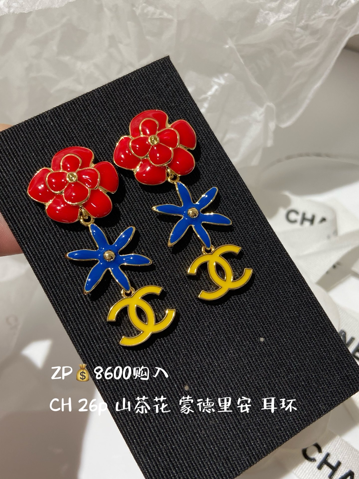 NO:765172,88200, CH 26p Mondrian style three-color camellia starfish earrings purchased at ZP. Designed with three primary colors of red, blue and yellow to pay tribute to Mondrian's artistic style, with strong visual impact. The upper layer is in the shape of a red enamel camellia, which is a classic symbol of Chanel. The middle layer is in the shape of a blue enamel starfish, adding liveliness and fun. The lower layer is in the shape of a yellow enamel double C logo, strengthening brand recognition.  The whole body is made of golden metal base, pendant structure, rich layers, chanel, earrings, Cartier high-end jewelry1986090988200,CH 26p 蒙德里安风三色 山茶花 海星耳环 ZP购入 采用红、蓝、黄三原色撞色设计,致敬蒙德里安艺术风格,视觉冲击力强 上层为红色珐琅山茶花造型,是香奈儿经典符号 中层为蓝色珐琅海星造型,增添灵动趣味 下层为黄色珐琅双C标志,强化品牌辨识度 整体为金色金属基底,垂坠式结构,层次丰富,,chanel,earrings,卡迪亚高端饰品,Jewelry
