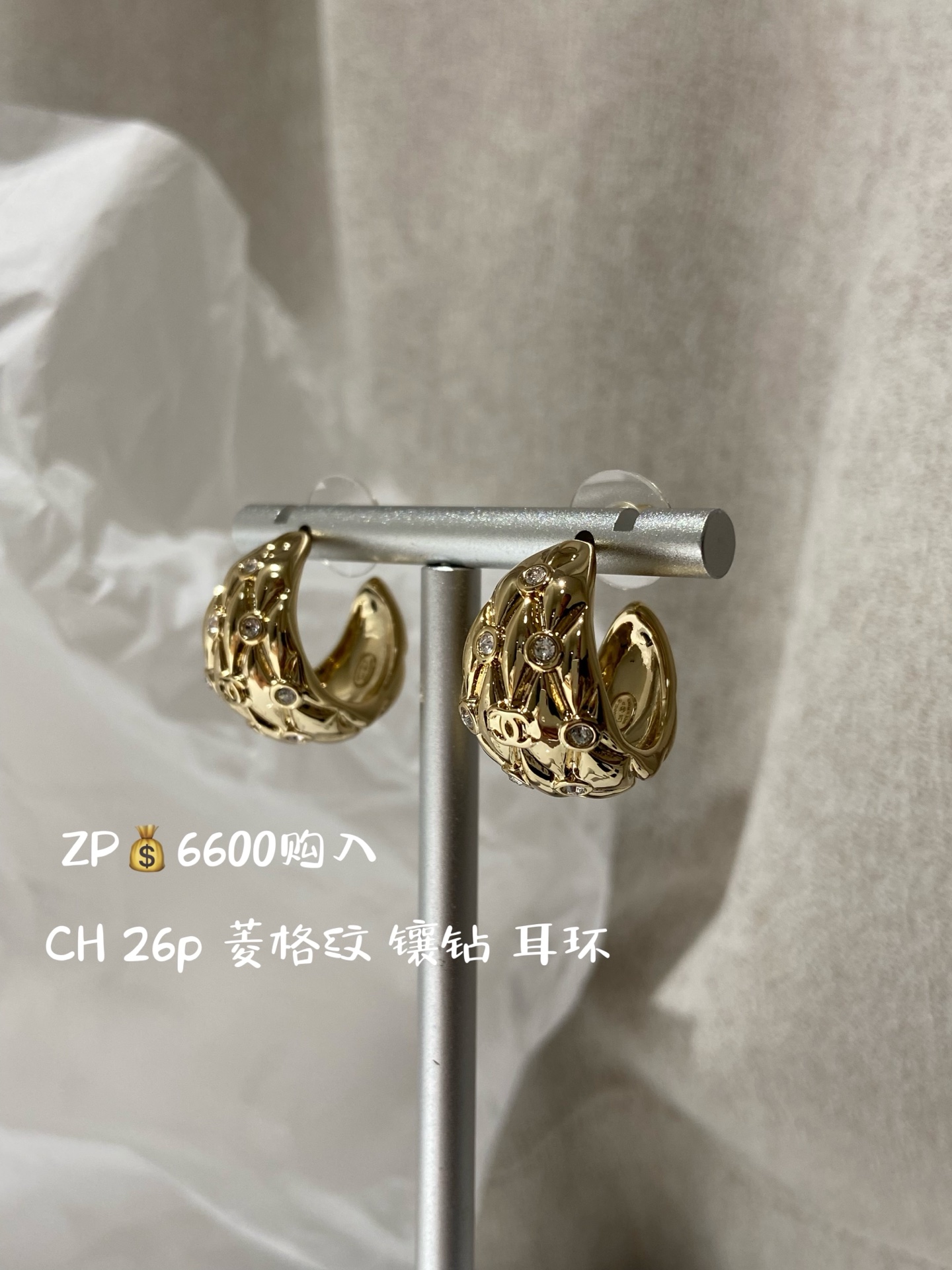 NO:765477,88180,CH 26p rhombus diamond earrings purchased from ZP,,earrings,Cardia high-end jewelry1986090988180,CH 26p 菱格 镶钻 耳环 ZP购入,,earrings,卡迪亚高端饰品,Jewelry