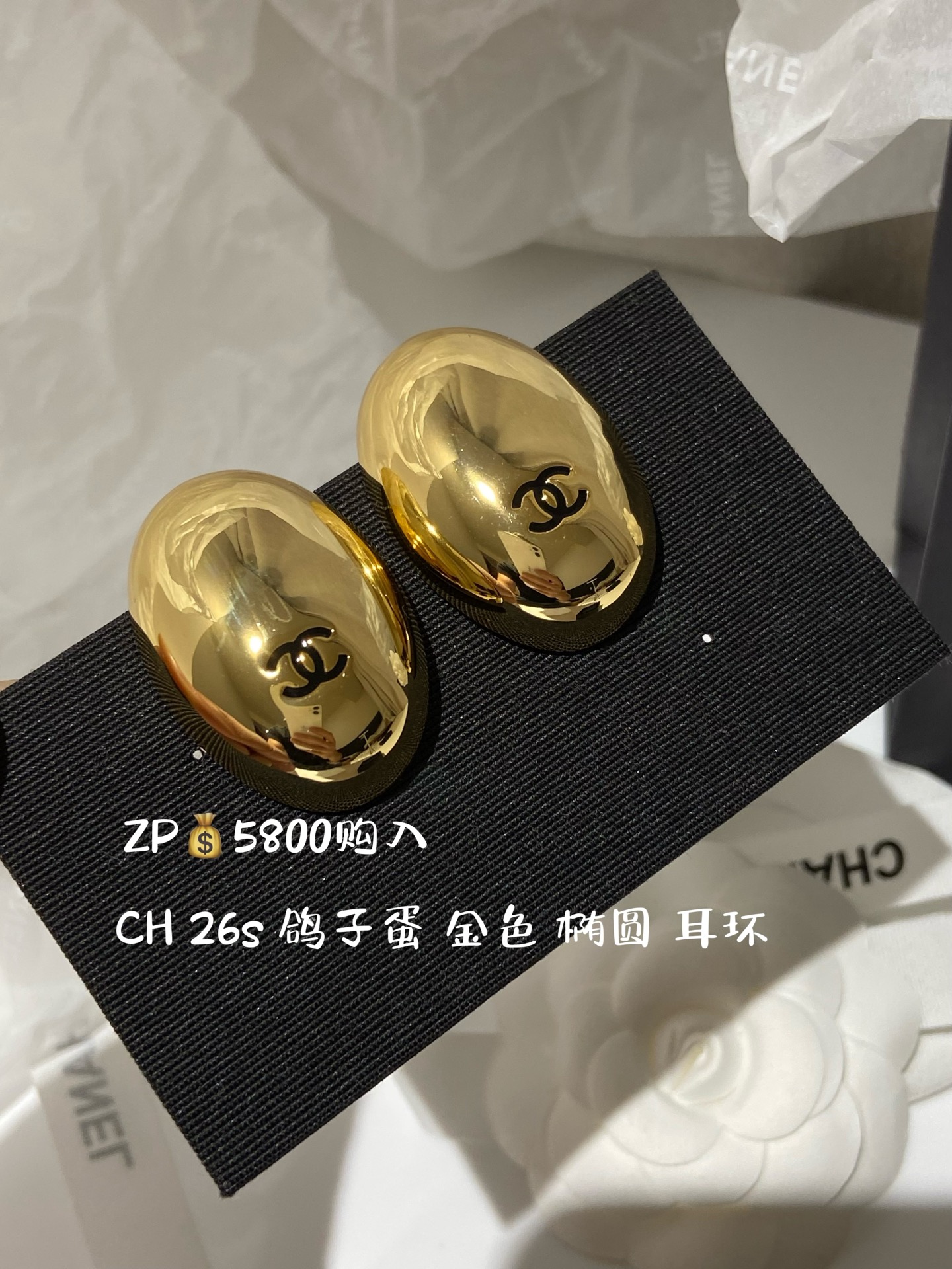 NO:765583,88200.CH 26s Fragrant dove egg gold glossy earrings. Purchased at a premium. Z 5800 is in stock. It's finally here after much anticipation!  A must-have item this season, you must buy it!  The old rule is first come first served, gold and silver colors!  No. 263301831, free packaging!  The most magazine-worthy celebrity earrings are so popular that they exceed your imagination!  It can be salty or sweet and has a great presence!  And the back is hollowed out, so it won’t fall off your ears at all!  !  A whole large glossy mirror polish!  Very heavy duty!  The hollowed-out brushed design on the back is perfect for the upper ears. It’s so cool that it has no friends!  The same Z material, it can be said to have reached the Z level of restoration, very beautiful ~ perfect metal texture, can be salty or sweet, a must-have trendy product.,, Cardia high-end jewelry1986090988200.CH 26s 香鸽子蛋金色 光面 耳钉 代购溢价购入Z 5800 现货它来了,在万众期待之下它终于来了！本季度必入单品,一定要买！老规矩先到先得金色,银色两个颜色！编号263301831,送包装！最值得入的杂志明星款耳钉,火爆程度,超乎你的想象！可盐可甜超级有存在感！而且背面掏空设计,一点都不坠耳朵！！一整个大光面镜面抛光！非常重工！背面掏空拉丝设计绝了上耳简直美到酷到没朋友！一致Z材质,可以说达到了z的还原度,非常貌美~金属完美质感,可盐可甜,必入潮品.,,卡迪亚高端饰品,Jewelry