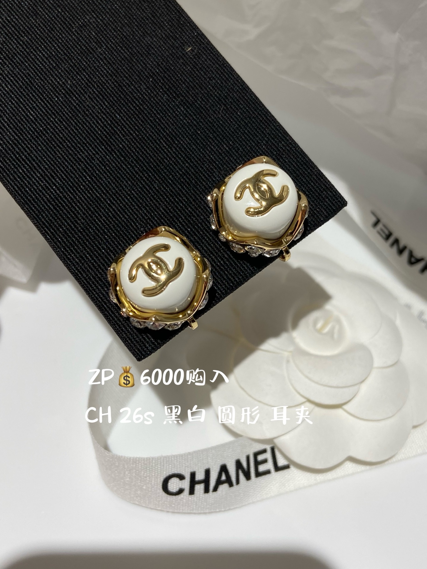 NO:766104,88180, Girls without pierced ears are blessed, the ear clips are here CH 26s black and white round ear clips purchased from ZP, Cardia high-end jewelry1986090988180,无耳洞妹纸有福,耳夹来了 CH 26s 黑白 圆形 耳夹 ZP购入,,卡迪亚高端饰品,Jewelry
