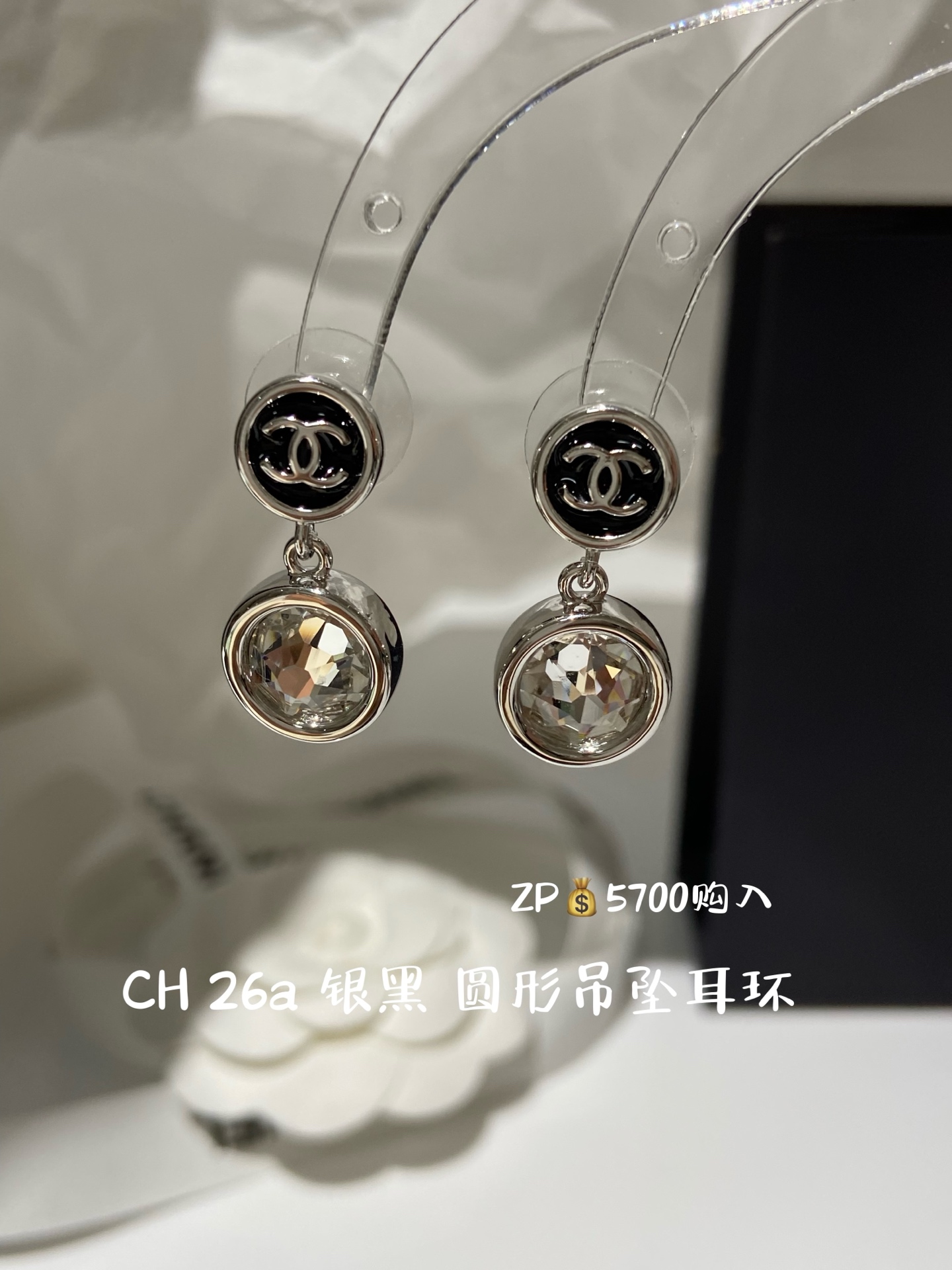 NO:881450,88180, CH 26a silver black round pendant earrings ZP purchase ZP consistent brass electroplated platinum inlaid with imported Swarovski rhinestones, swarovski, earrings, Cardia high-end jewelry1986090988180,CH 26a 银黑 圆形 吊坠 耳环 ZP购入 ZP一致黄铜电镀白金 镶嵌进口施华洛世奇水钻,,swarovski,earrings,卡迪亚高端饰品,Jewelry