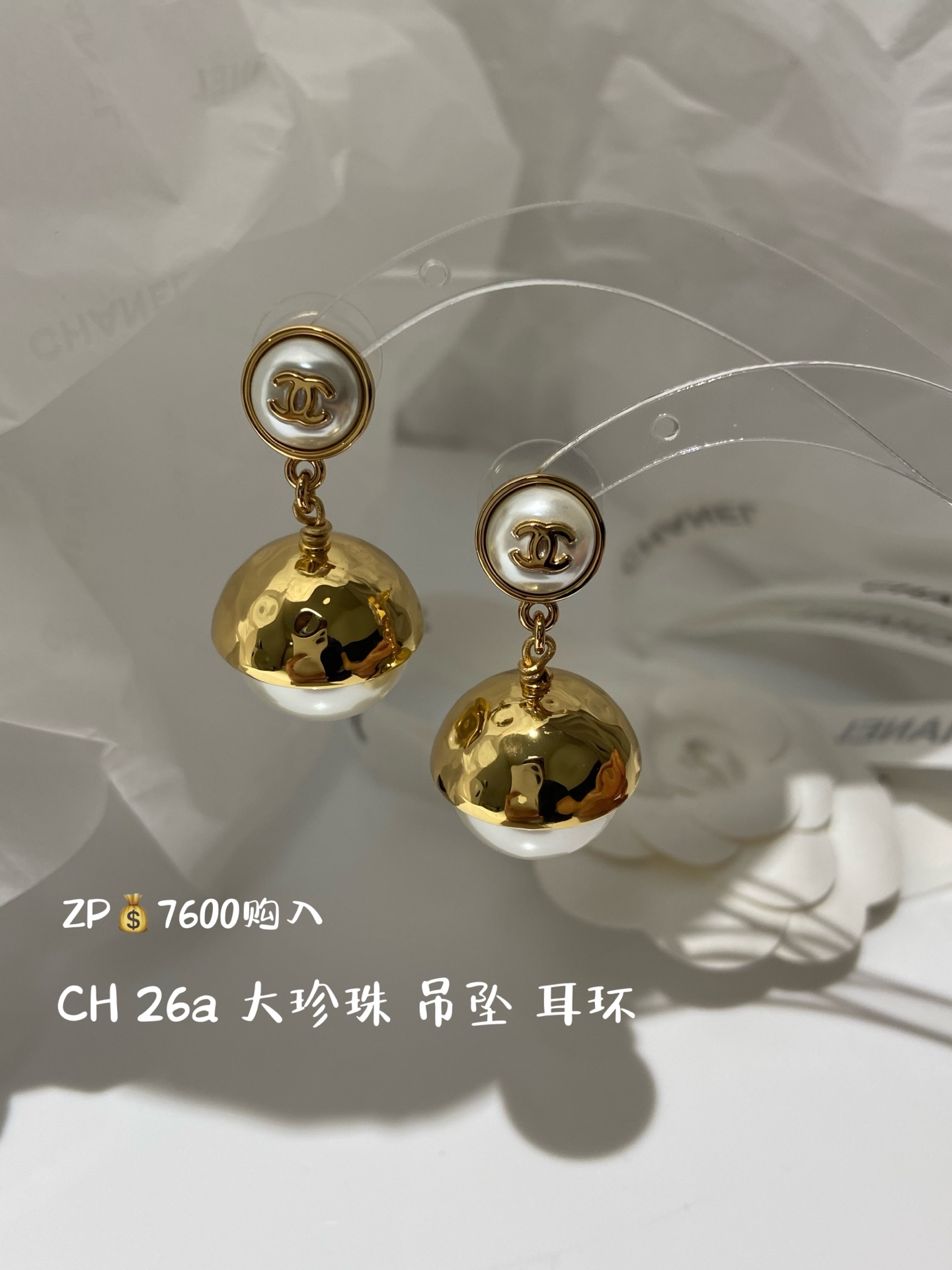 NO:895908,88200,CH 26a large round pearl pendant earrings ZP purchase,,earrings,Cardia high-end jewelry1986090988200,CH 26a 大圆珍珠 吊坠 耳环 ZP购入,,earrings,卡迪亚高端饰品,Jewelry
