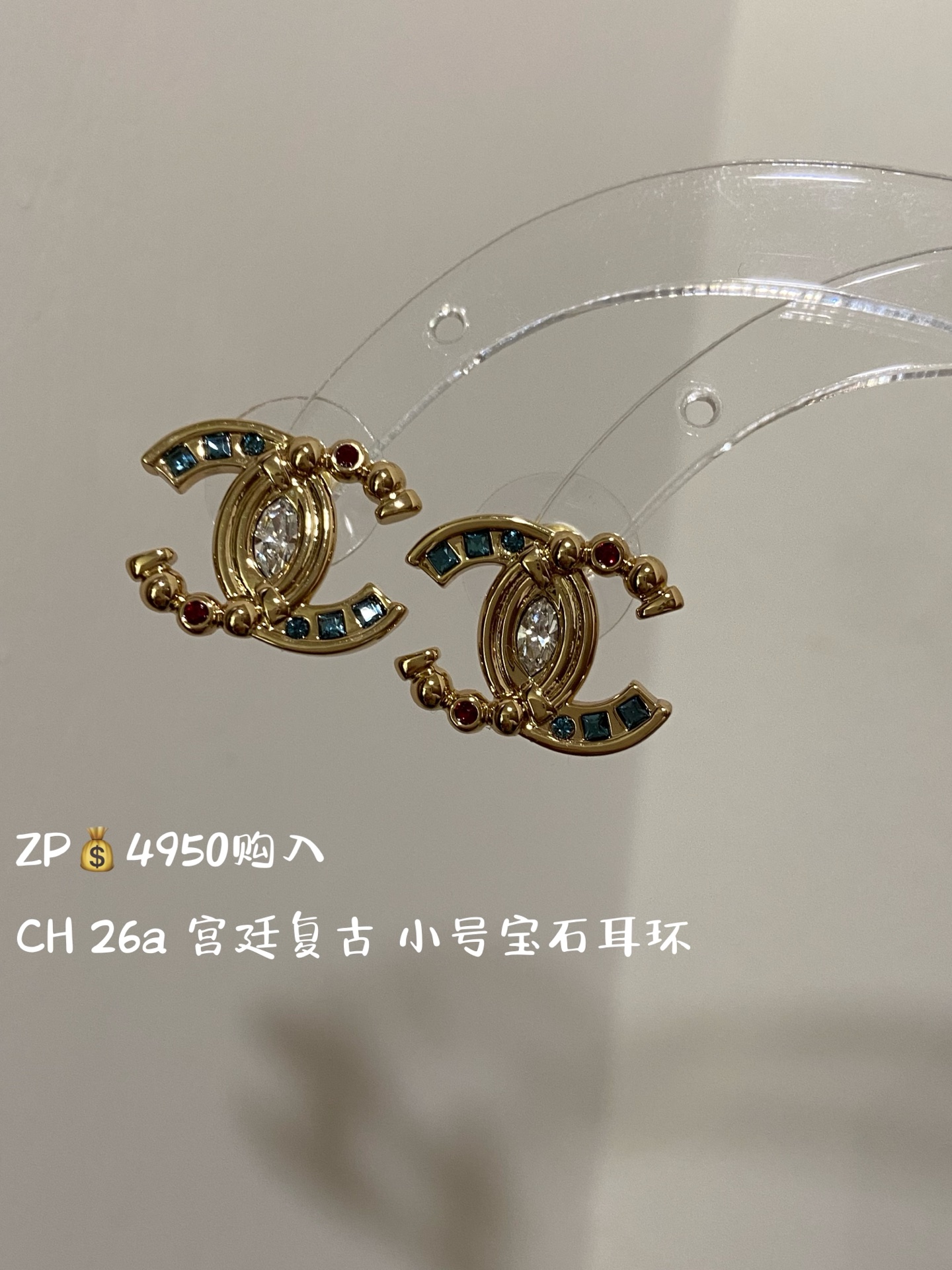 NO:895903,88180, CH 26a Palace vintage small gemstone earrings purchased from ZP, inlaid with imported Swarovski crystals, swarovski, earrings, Cartier high-end jewelry1986090988180,CH 26a 宫廷复古 小号宝石 耳环 ZP购入 镶嵌进口施华洛世奇水晶,,swarovski,earrings,卡迪亚高端饰品,Jewelry