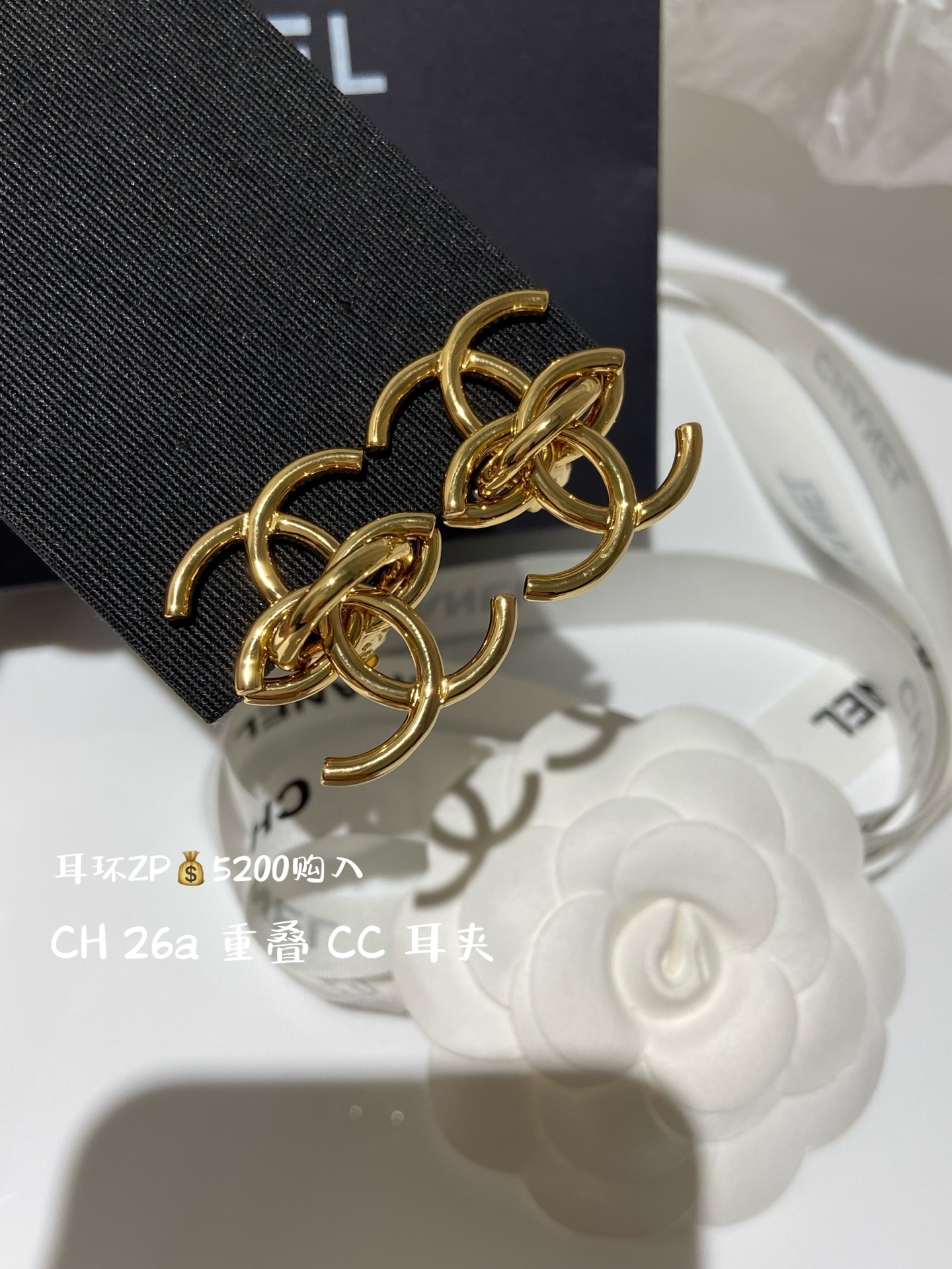 NO:919198,88180 CH 26a Large Light Gold Overlapping CC Ear Clip ZP Purchase Z Goods, Cardia High-End Jewelry1986090988180 CH 26a 大号 浅金色 重叠 CC 耳夹 ZP购入 Z 货,,卡迪亚高端饰品,Jewelry