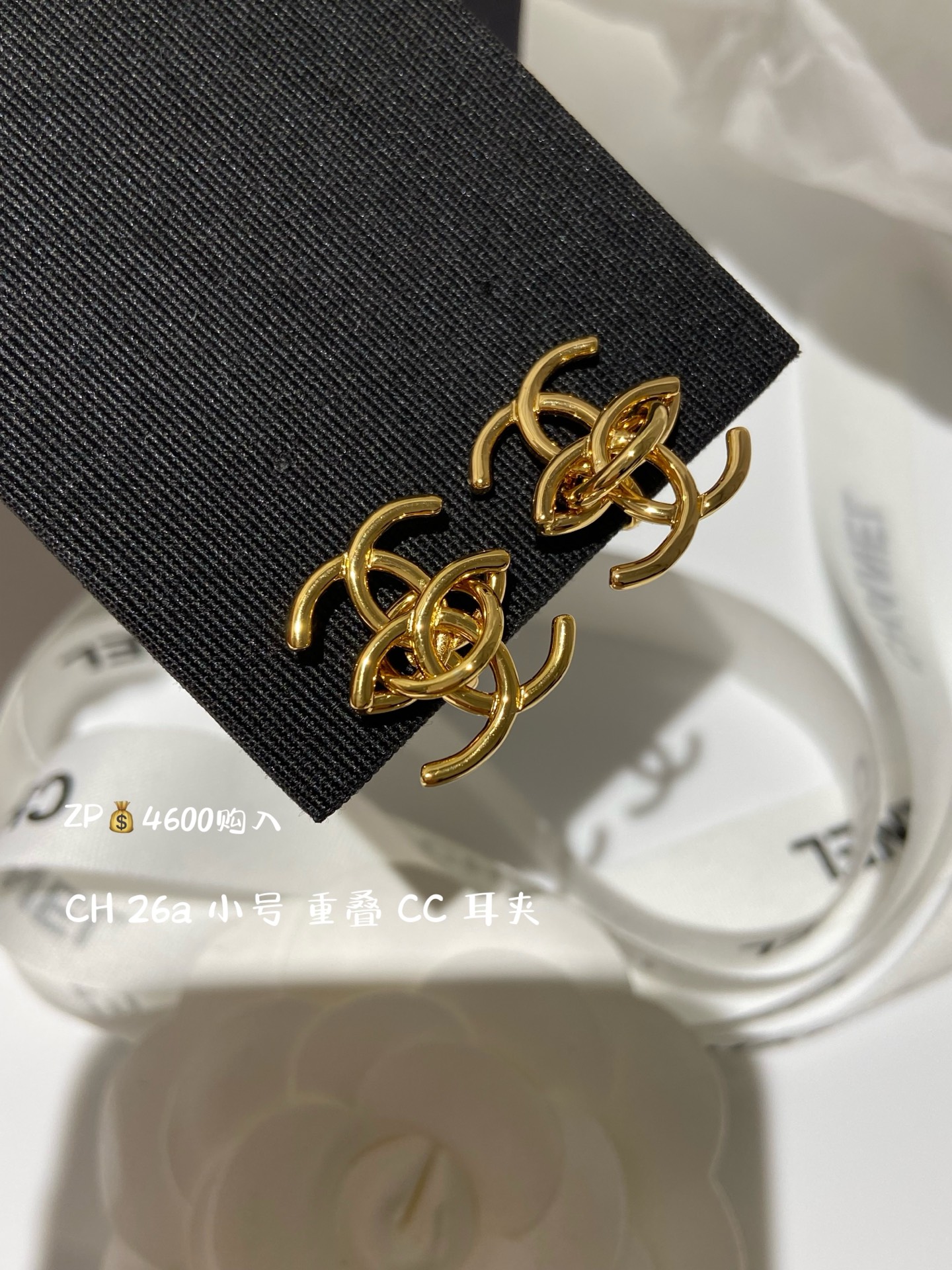 NO:919204,88160.CH 26a overlapping CC trumpet ear clip purchased from ZP, classic versatile trumpet. Gold-plated copper material. Size 1.7*1.5CM, gold plating, Cartier high-end jewelry1986090988160.CH 26a 重叠 CC 小号 耳夹 ZP购入 经典百搭小号. 铜镀金材质.尺寸1.7*1.5CM,,gold plating,卡迪亚高端饰品,Jewelry