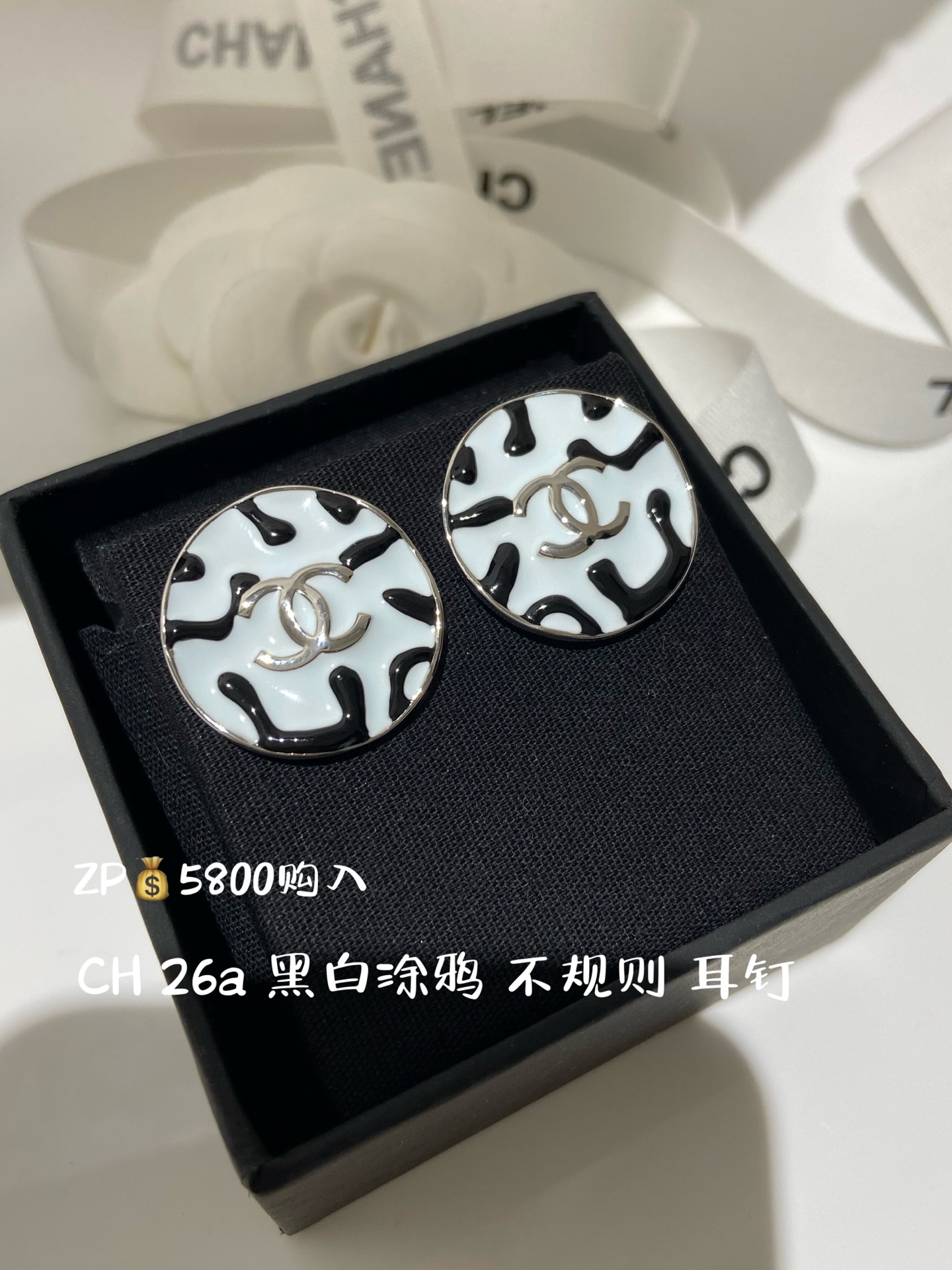 NO:919181,88180, CH 26a black and white graffiti irregular earrings purchased from ZP, Cardia high-end jewelry1986090988180,CH 26a 黑白涂鸦 不规则 耳钉 ZP购入,,卡迪亚高端饰品,Jewelry