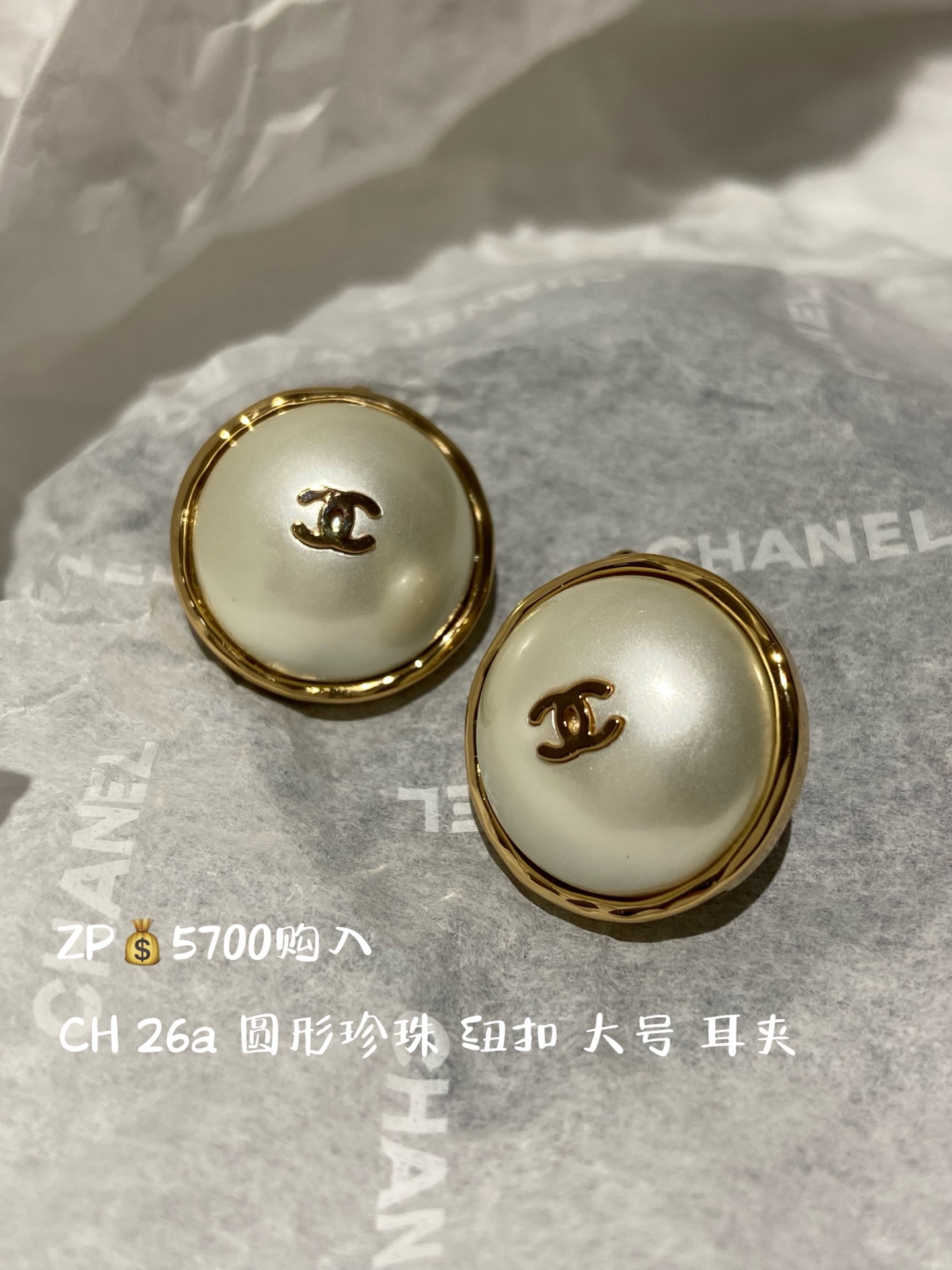 NO:919188,88200,CH 26a round button pearl ear clip purchased from ZP, Cardia high-end jewelry1986090988200,CH 26a 圆形 纽扣 珍珠 耳夹 ZP购入,,卡迪亚高端饰品,Jewelry