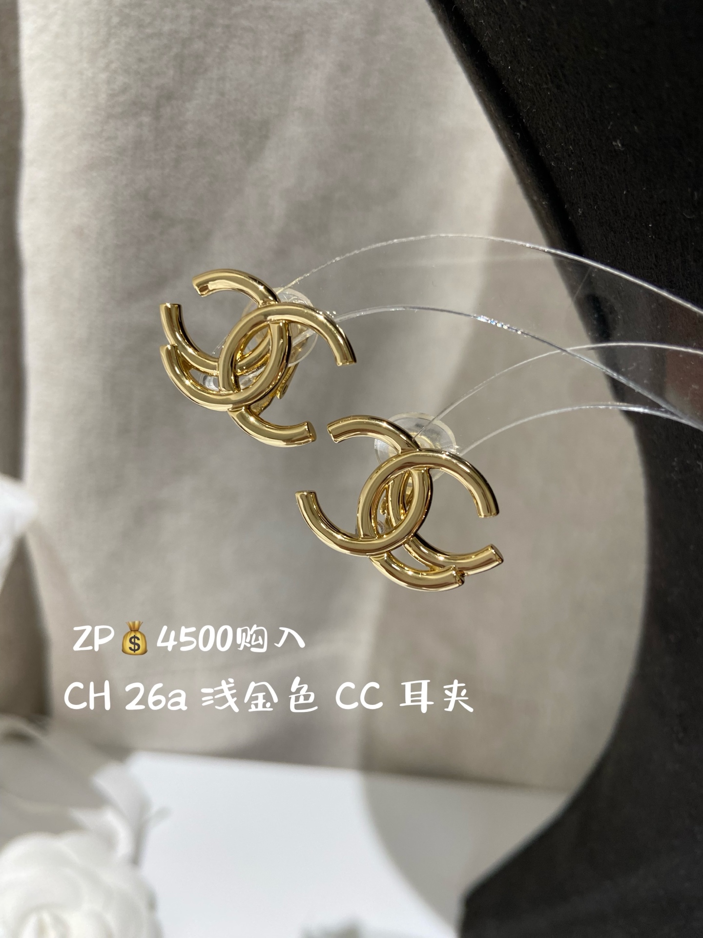 NO:919267,88160, Ear Clip/Earring Stud CH 26a Light Gold CC Ear Clip ZP purchased, Cardia high-end jewelry1986090988160,耳夹/耳钉 CH 26a 浅金色 CC 耳夹 ZP购入,,卡迪亚高端饰品,Jewelry