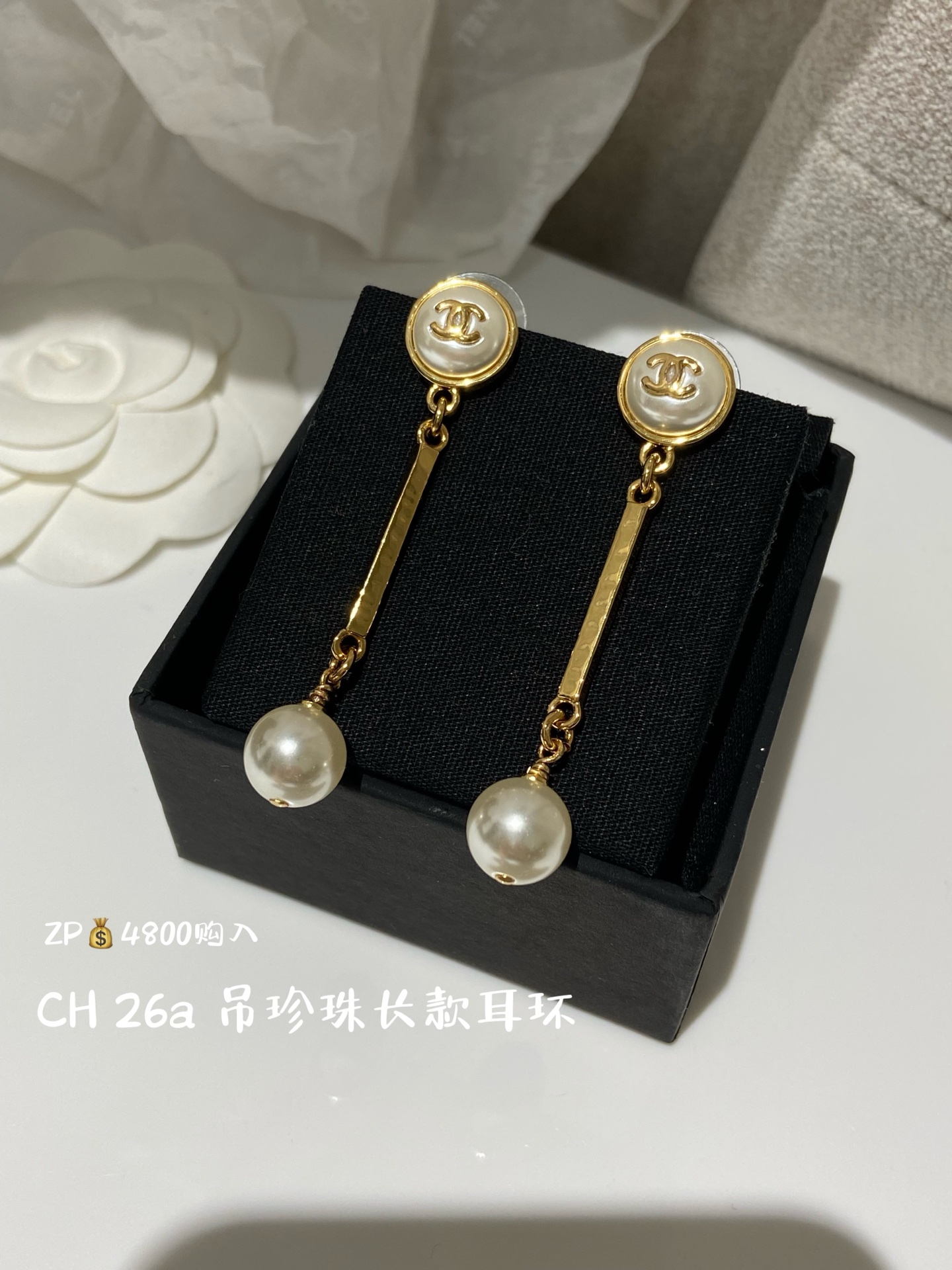 CHANEL 耳環 珍珠 長款 吊墜
