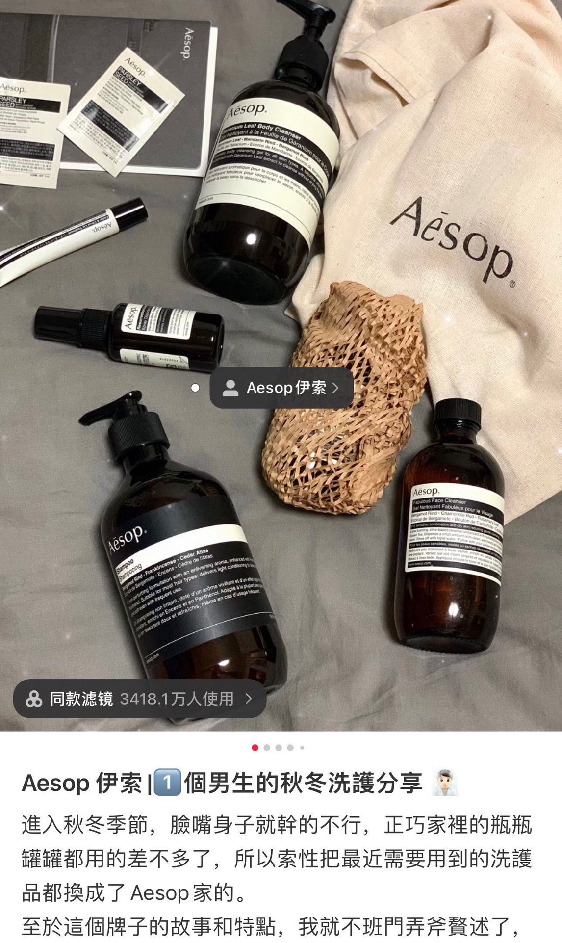 Aesop advocates a pragmatic beauty and skincare philosophy, hoping to fo - BeautyMakeUp 2