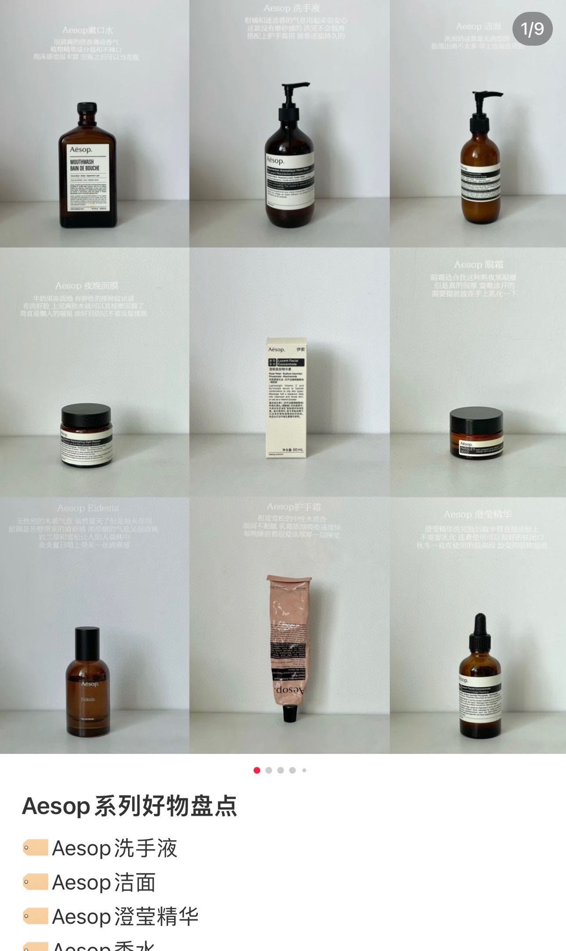 Aesop advocates a pragmatic beauty and skincare philosophy, hoping to fo - BeautyMakeUp 6