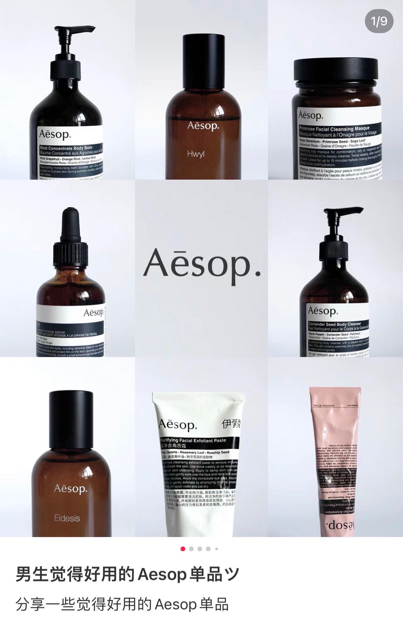 Aesop advocates a pragmatic beauty and skincare philosophy, hoping to fo - BeautyMakeUp