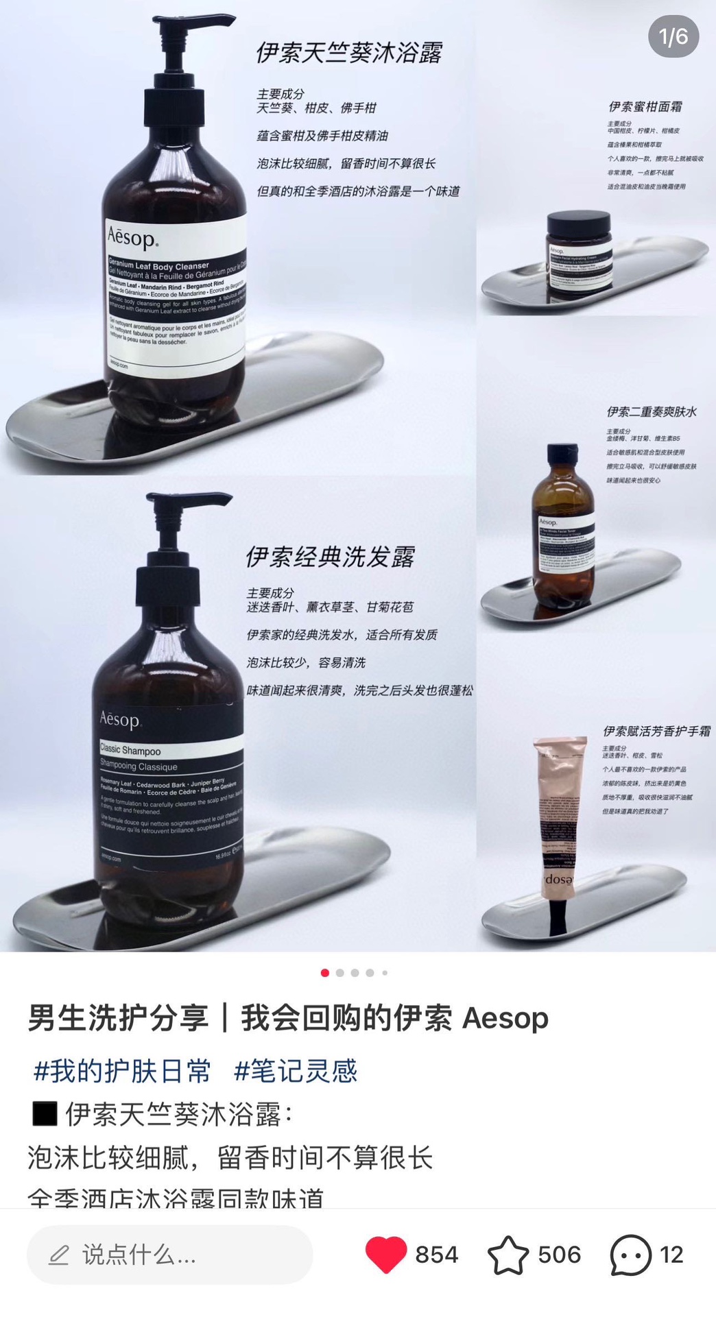 Aesop advocates a pragmatic beauty and skincare philosophy, hoping to fo - BeautyMakeUp 5