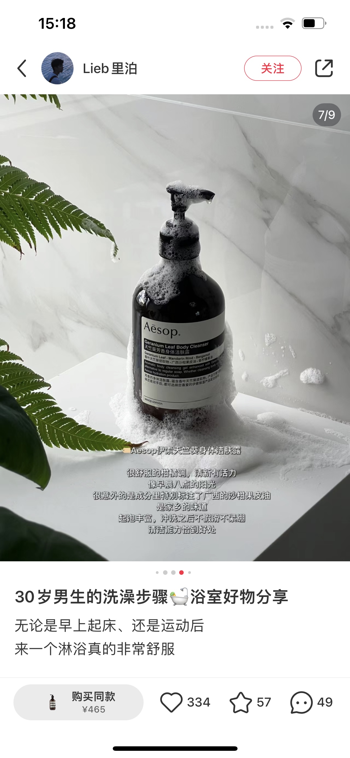 Aesop advocates a pragmatic beauty and skincare philosophy, hoping to fo - BeautyMakeUp 7