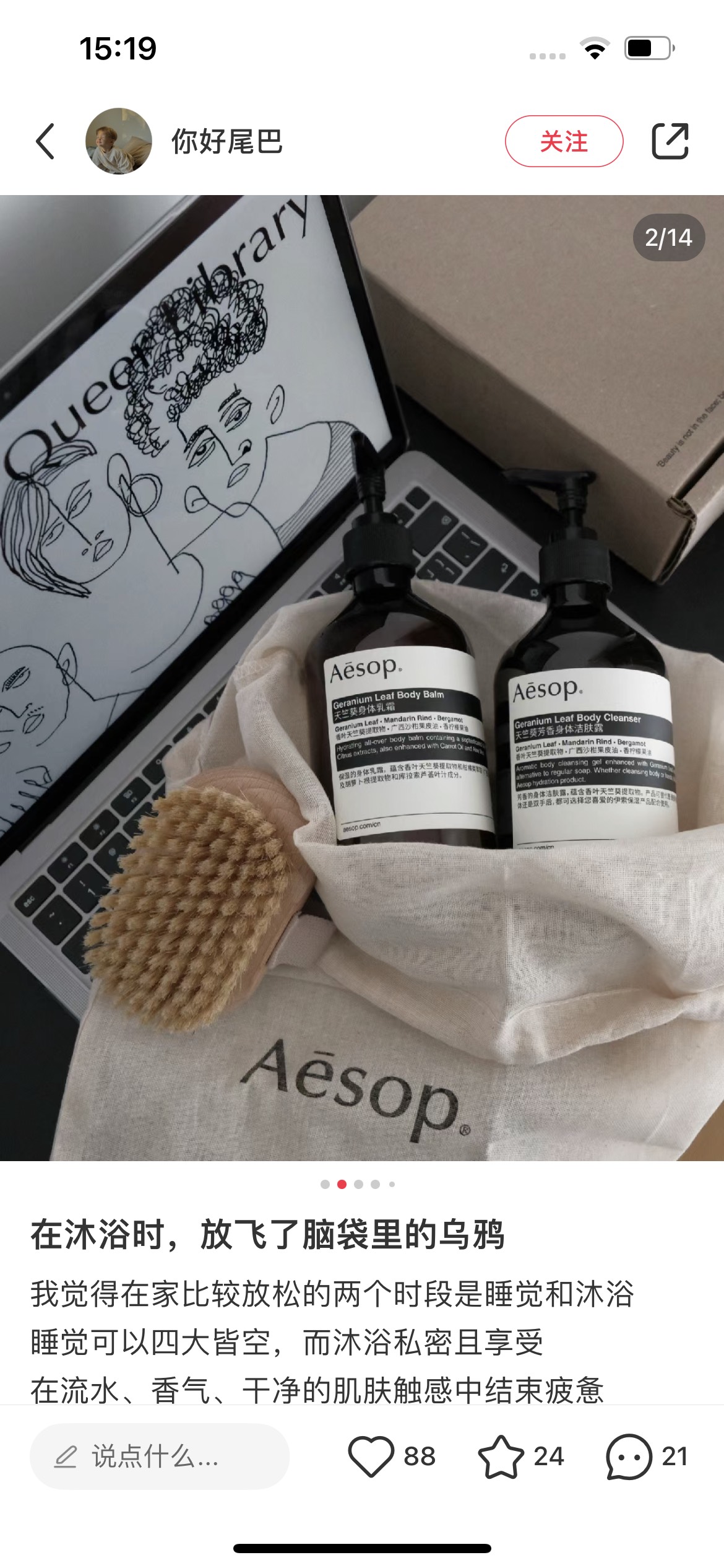 Aesop advocates a pragmatic beauty and skincare philosophy, hoping to fo - BeautyMakeUp 9