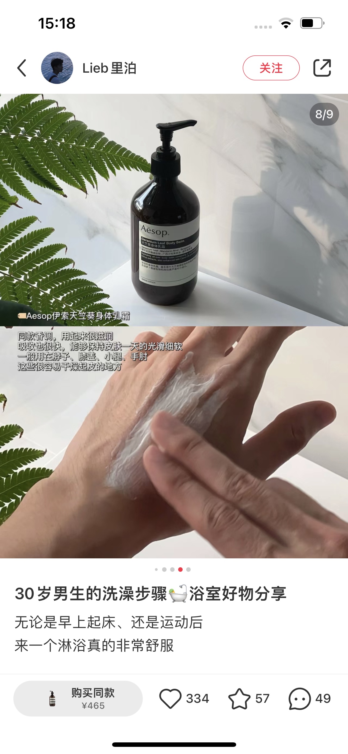 Aesop advocates a pragmatic beauty and skincare philosophy, hoping to fo - BeautyMakeUp 8